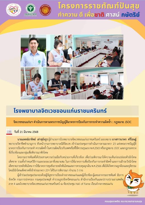 ภาพข่าว