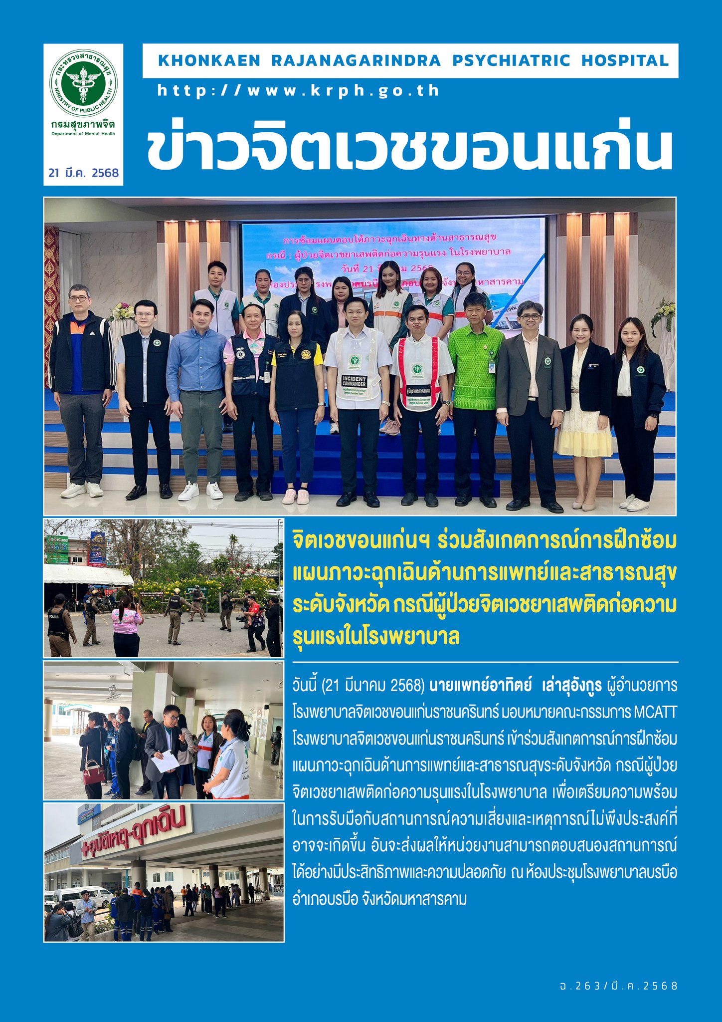 ภาพข่าว