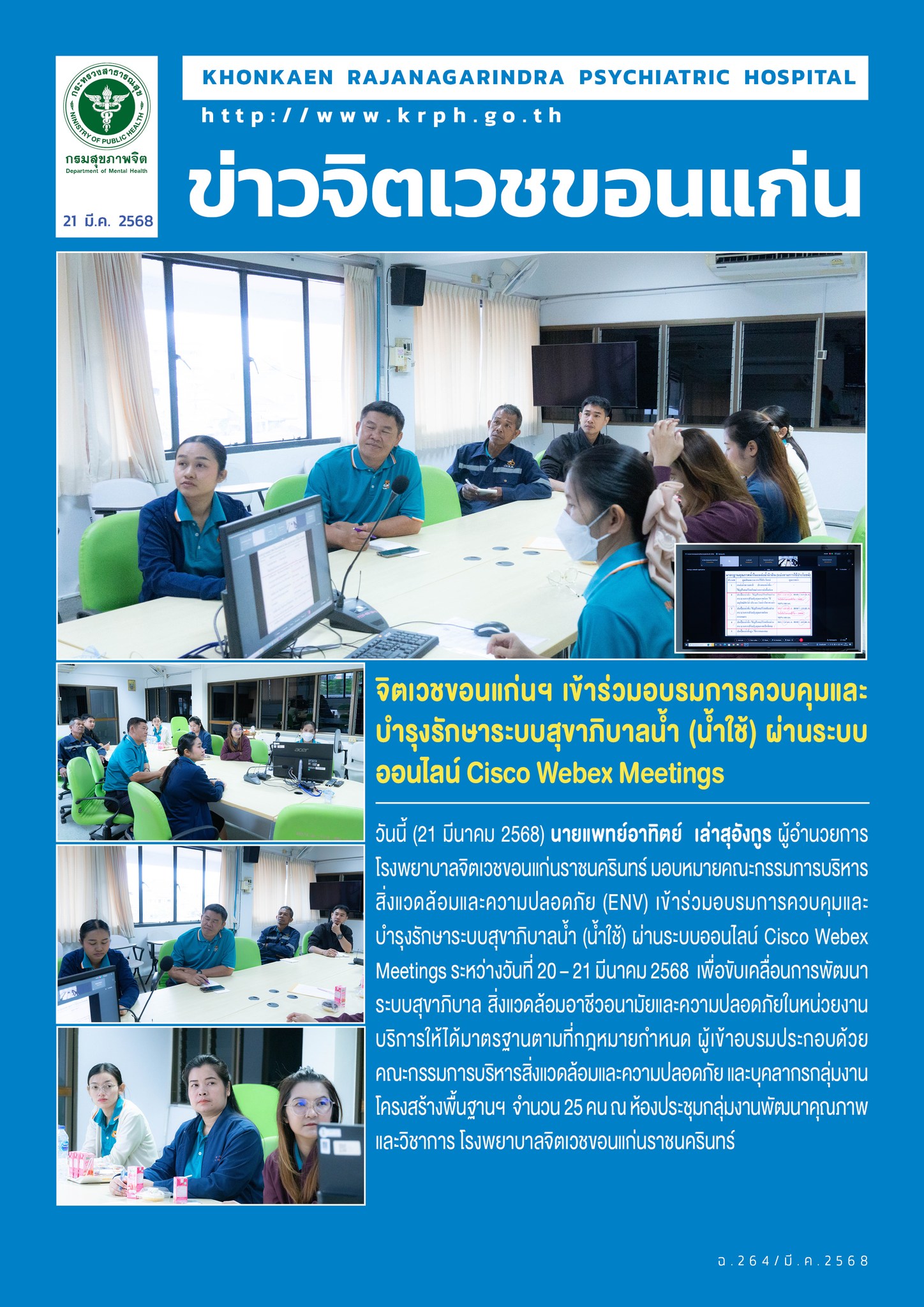 ภาพข่าว