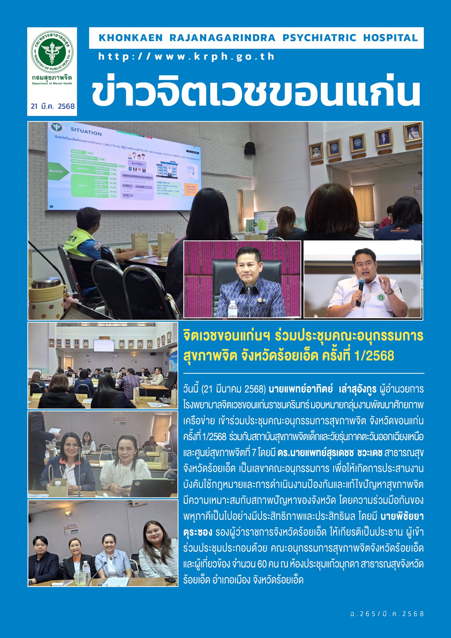 ภาพข่าว