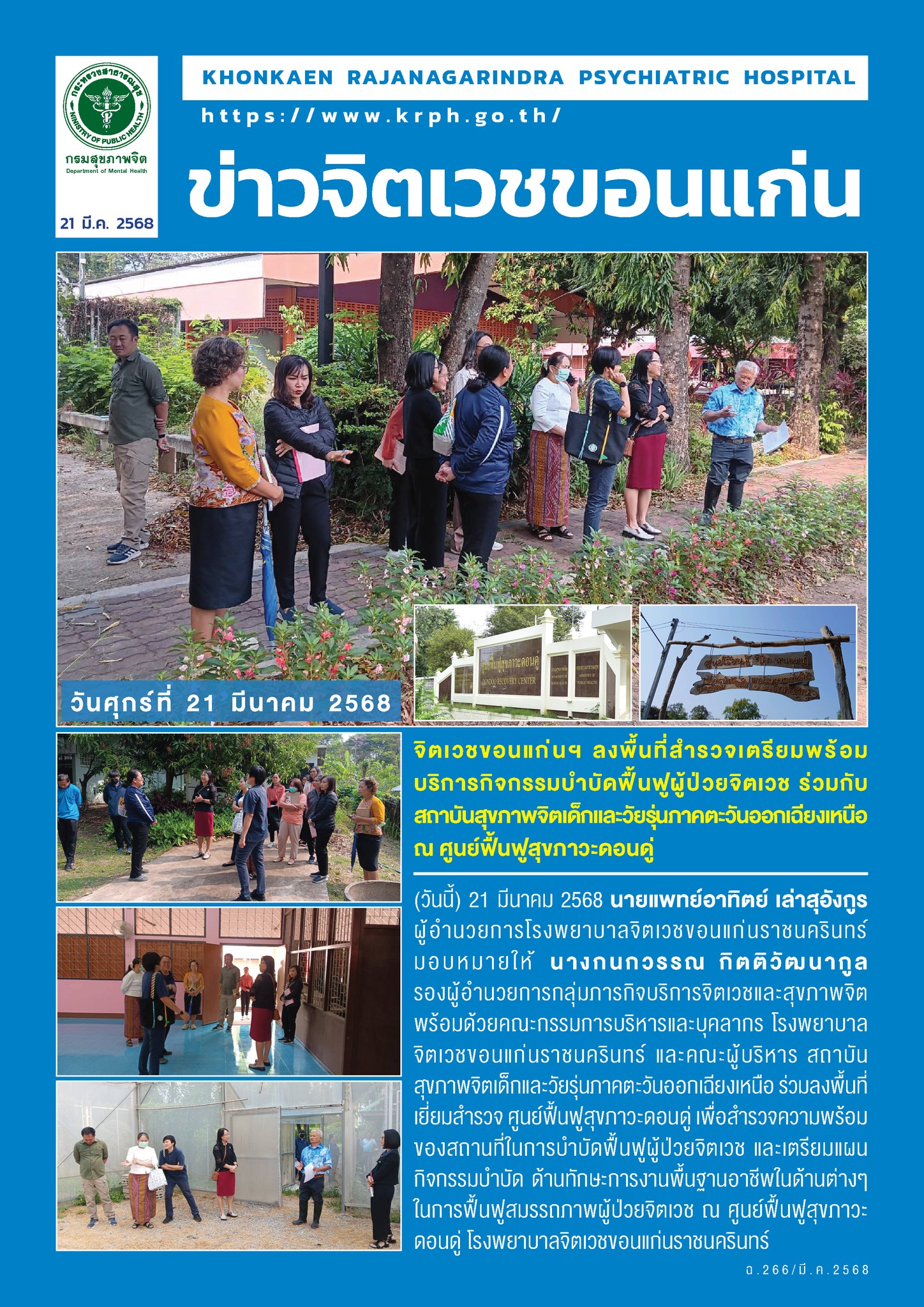 ภาพข่าว