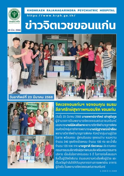 ภาพข่าว