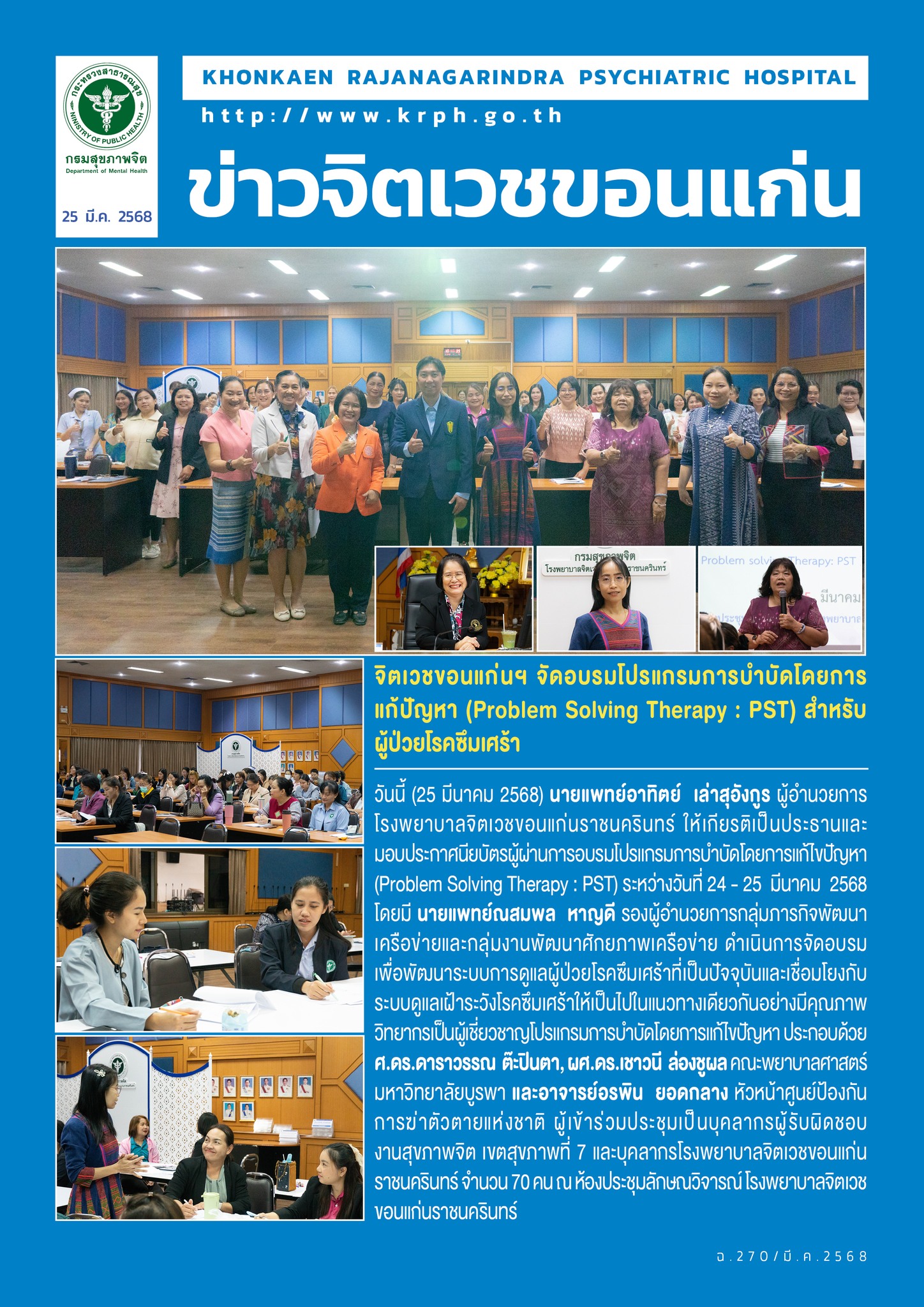 ภาพข่าว