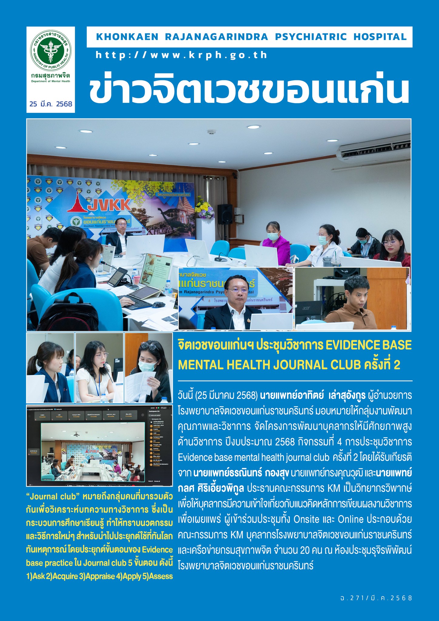 ภาพข่าว