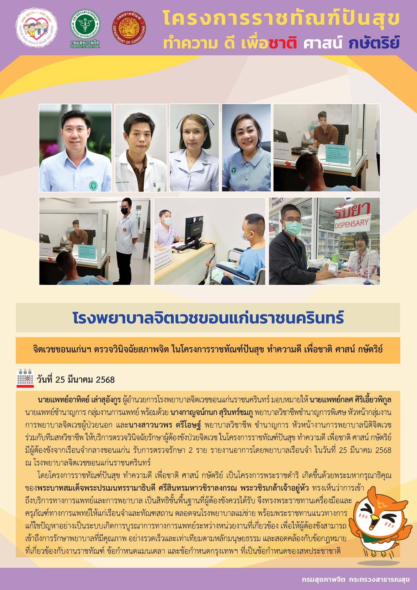 ภาพข่าว