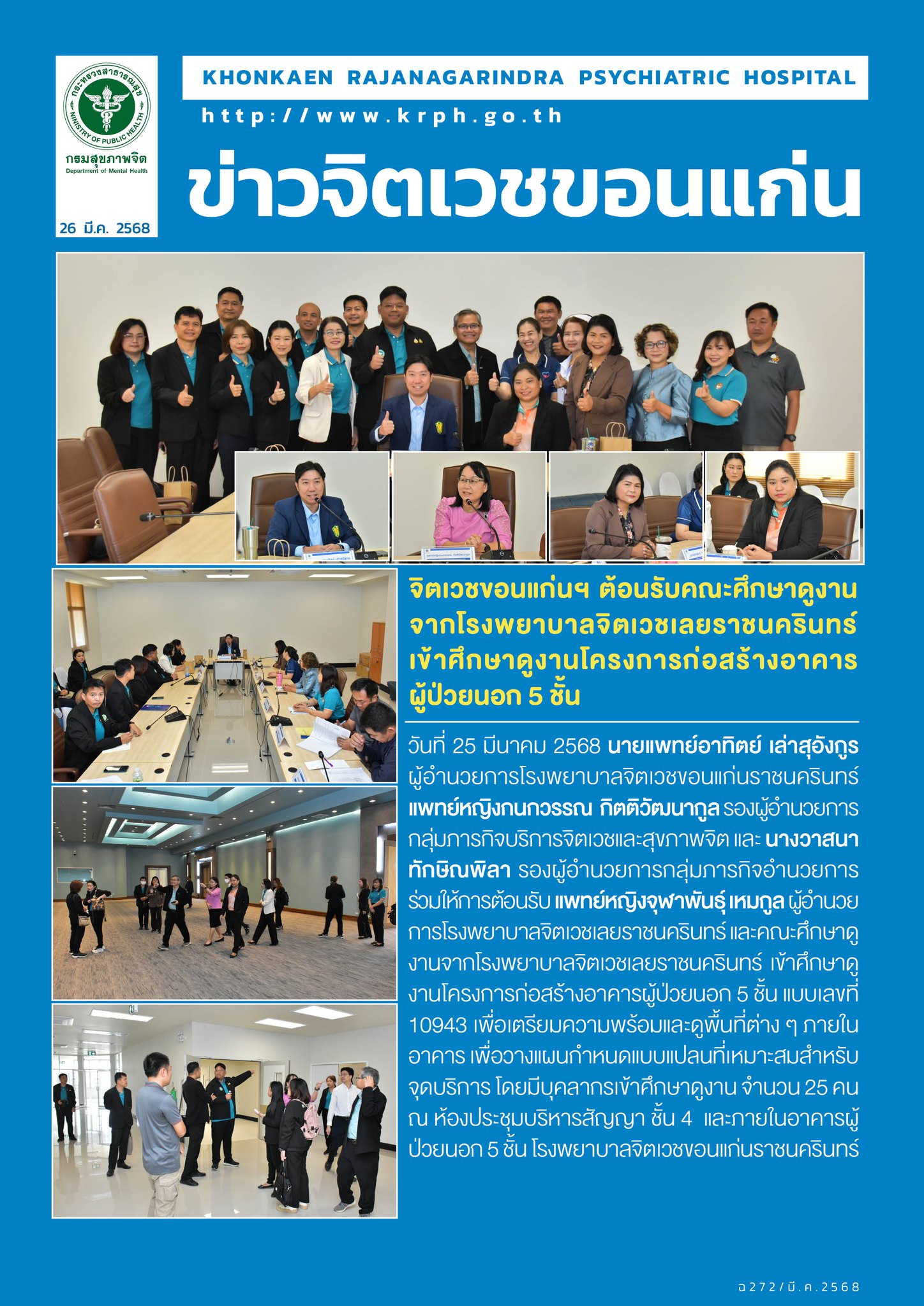 ภาพข่าว