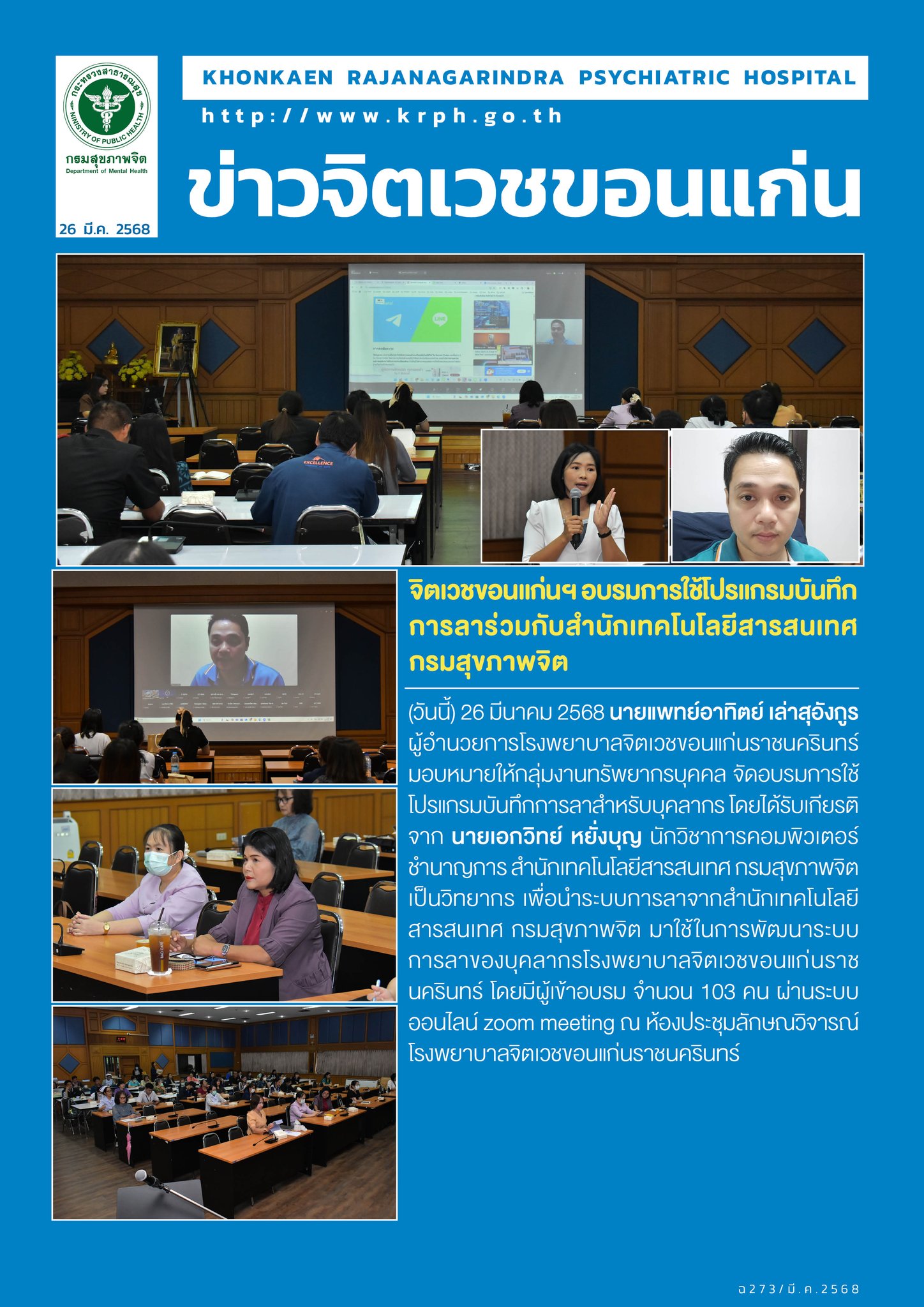 ภาพข่าว