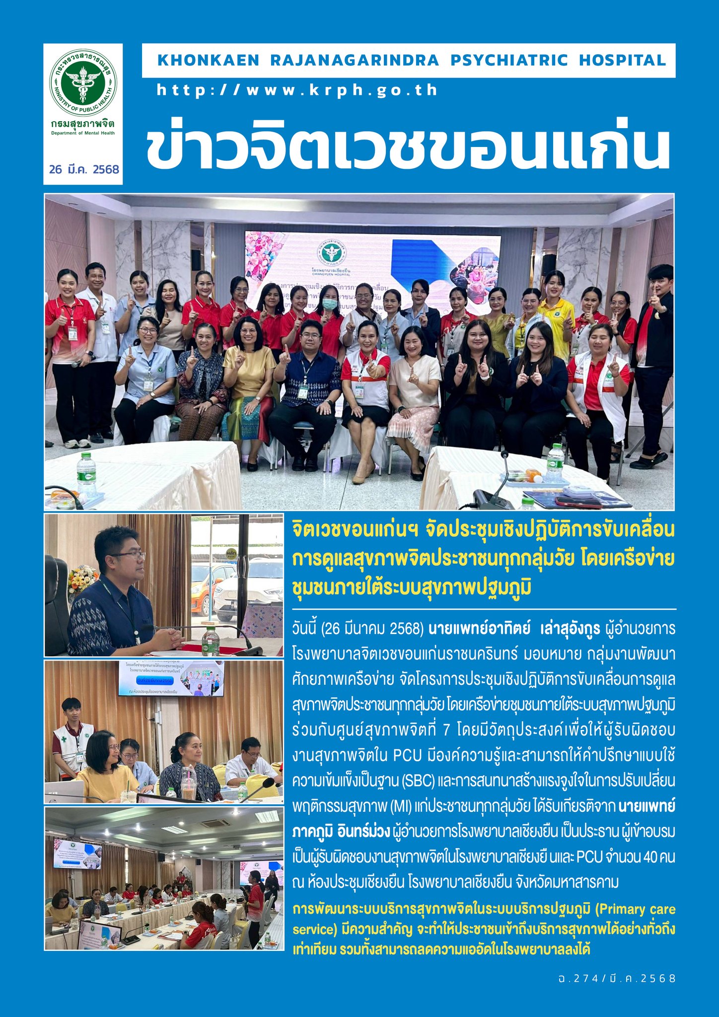 ภาพข่าว