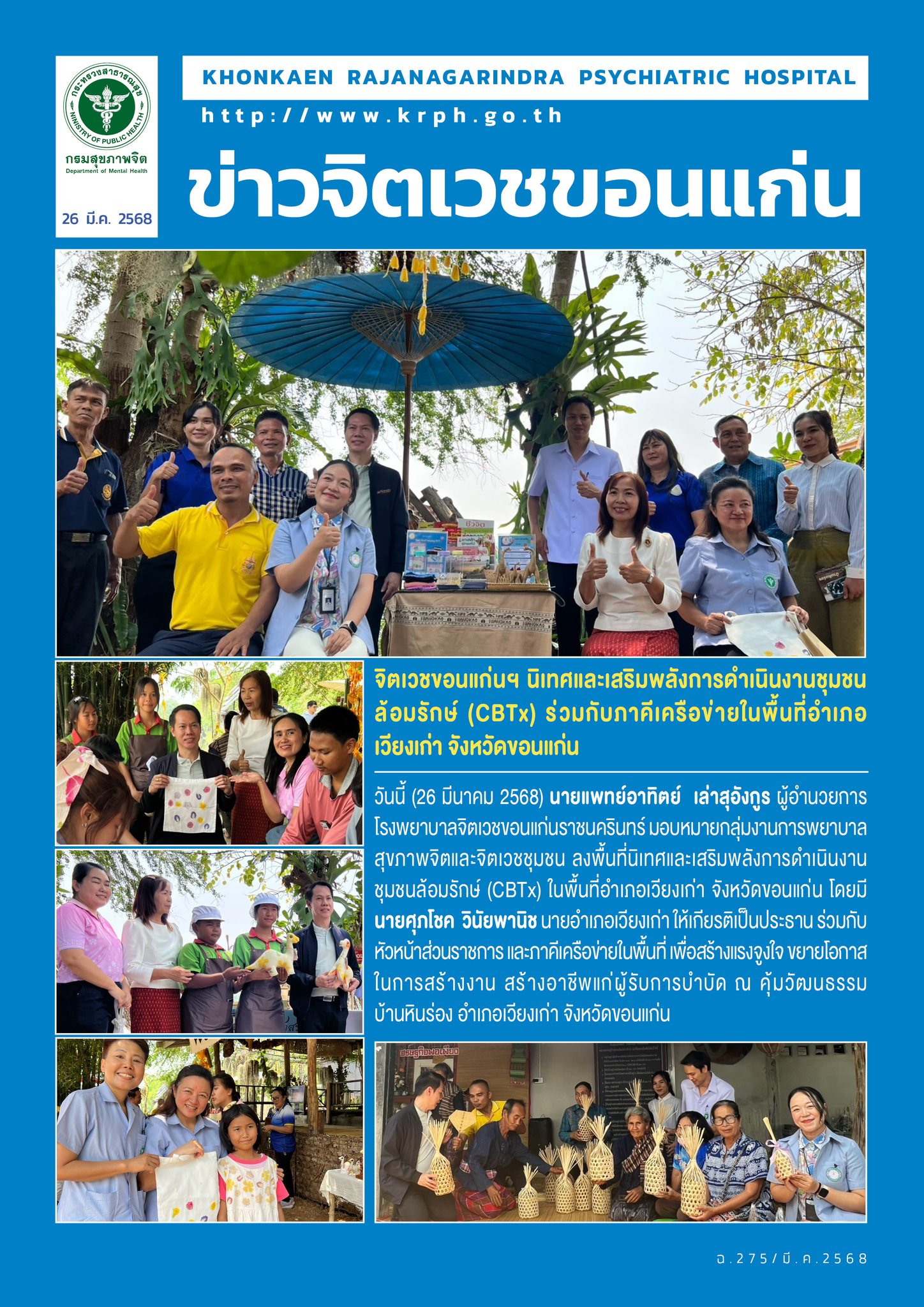 ภาพข่าว