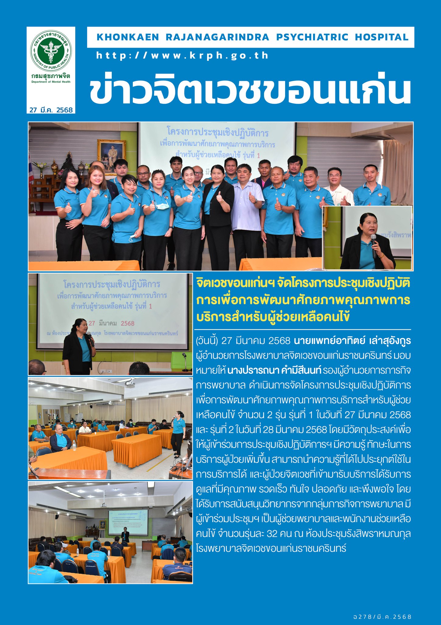 ภาพข่าว