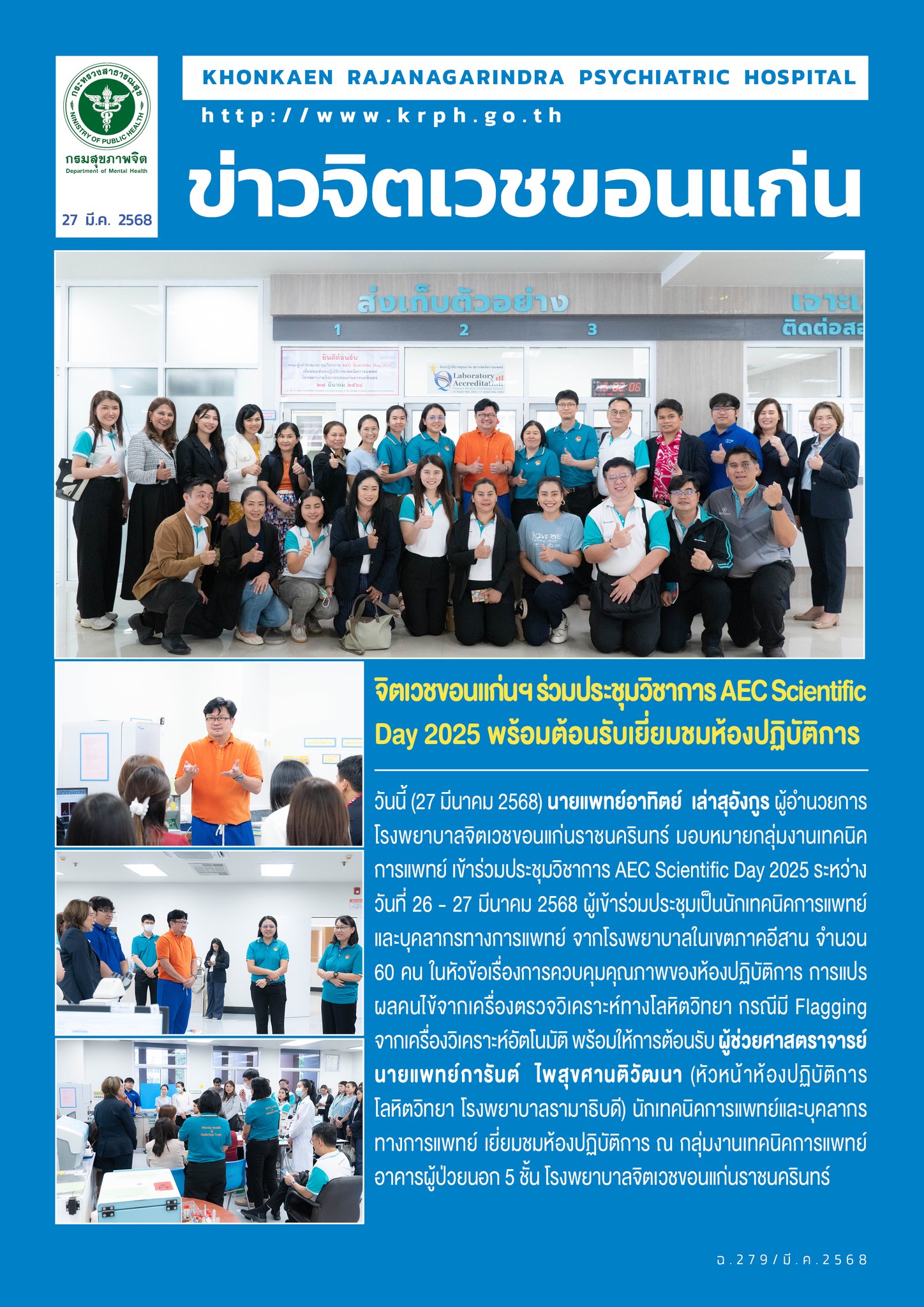 ภาพข่าว