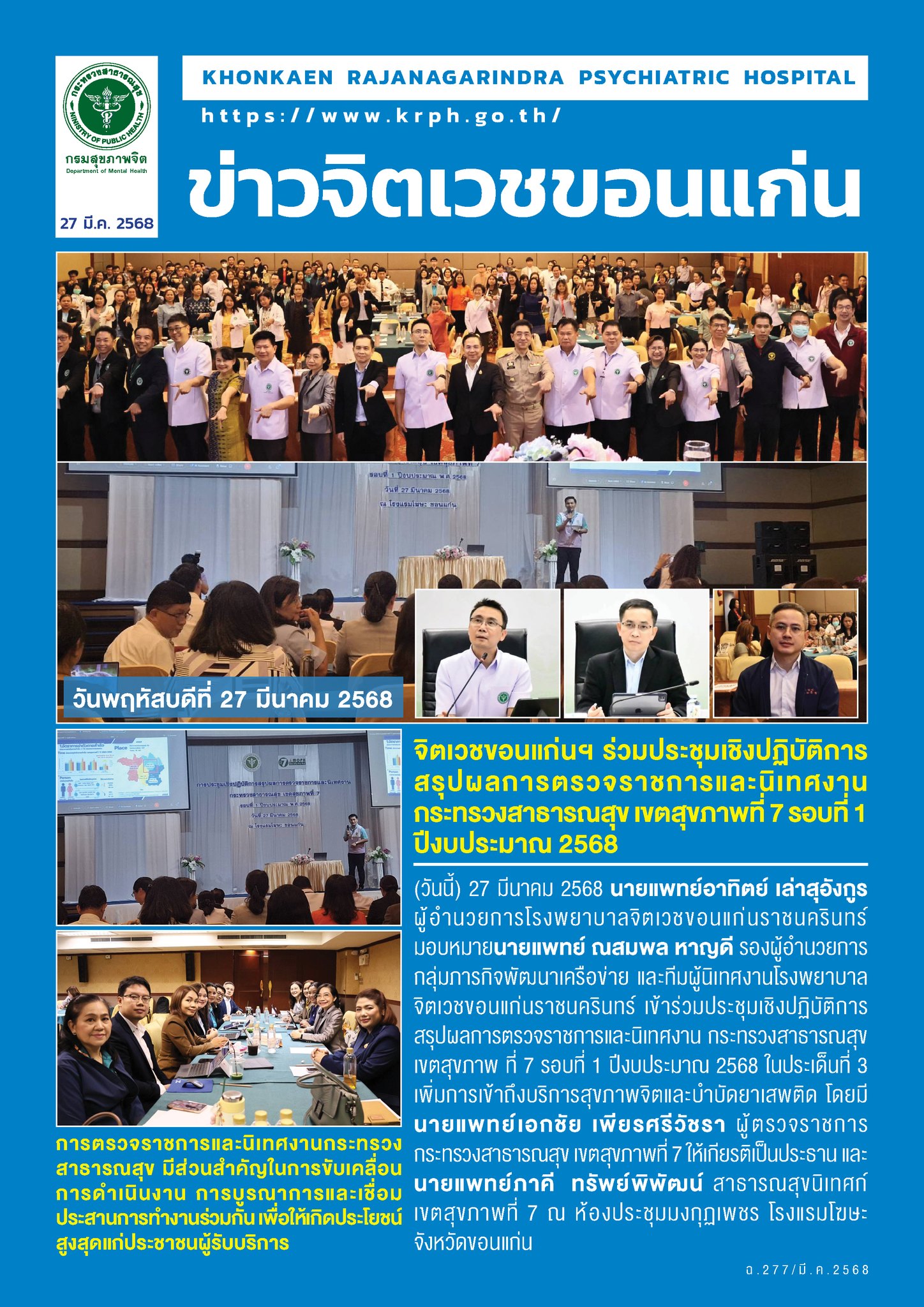 ภาพข่าว