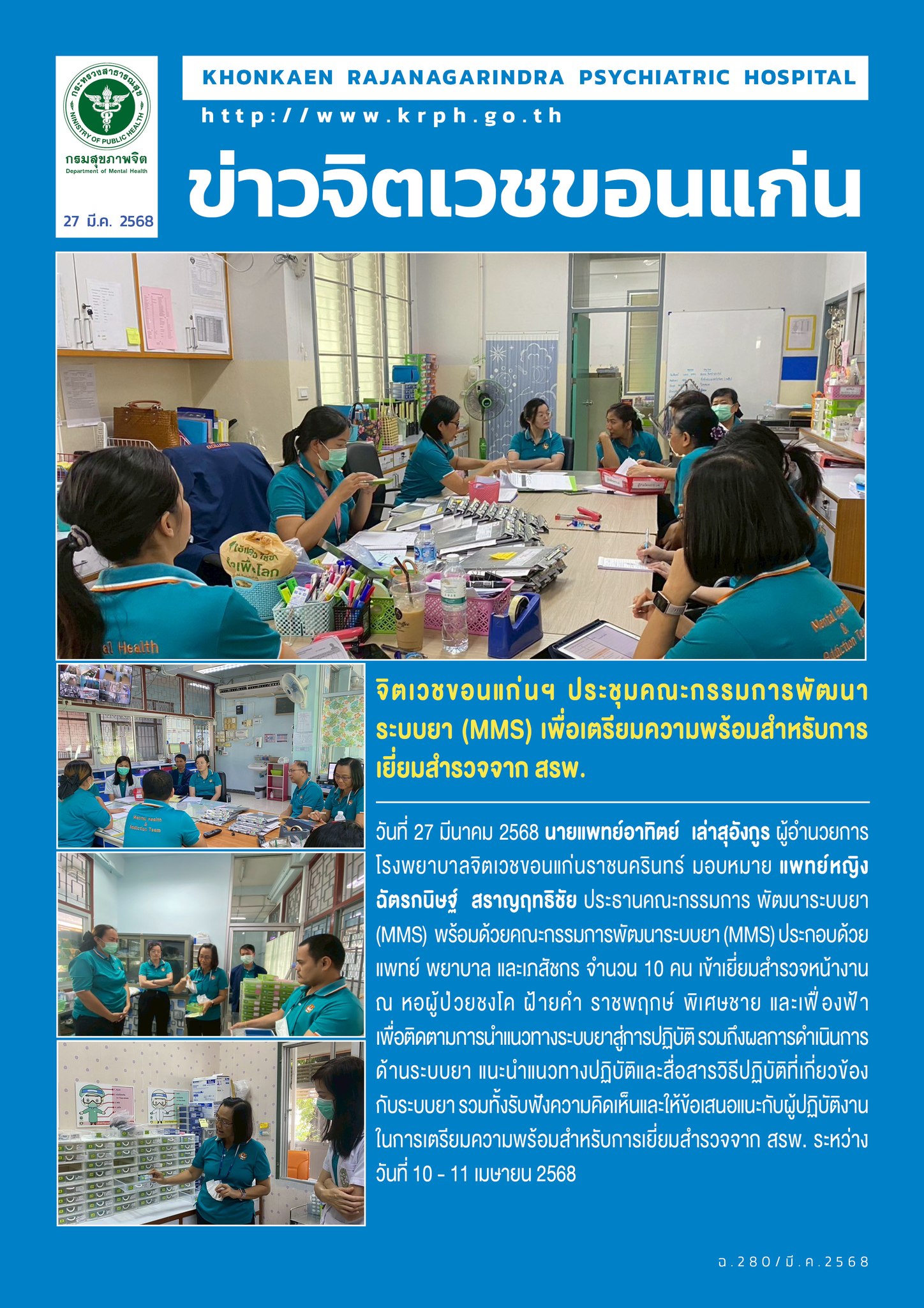 ภาพข่าว