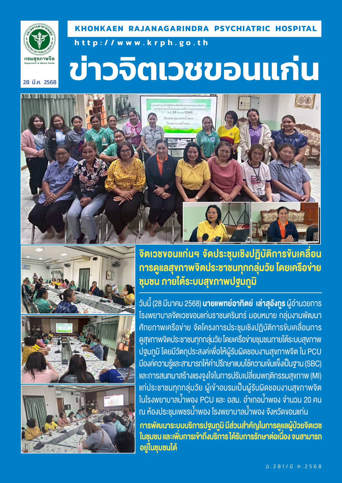 ภาพข่าว