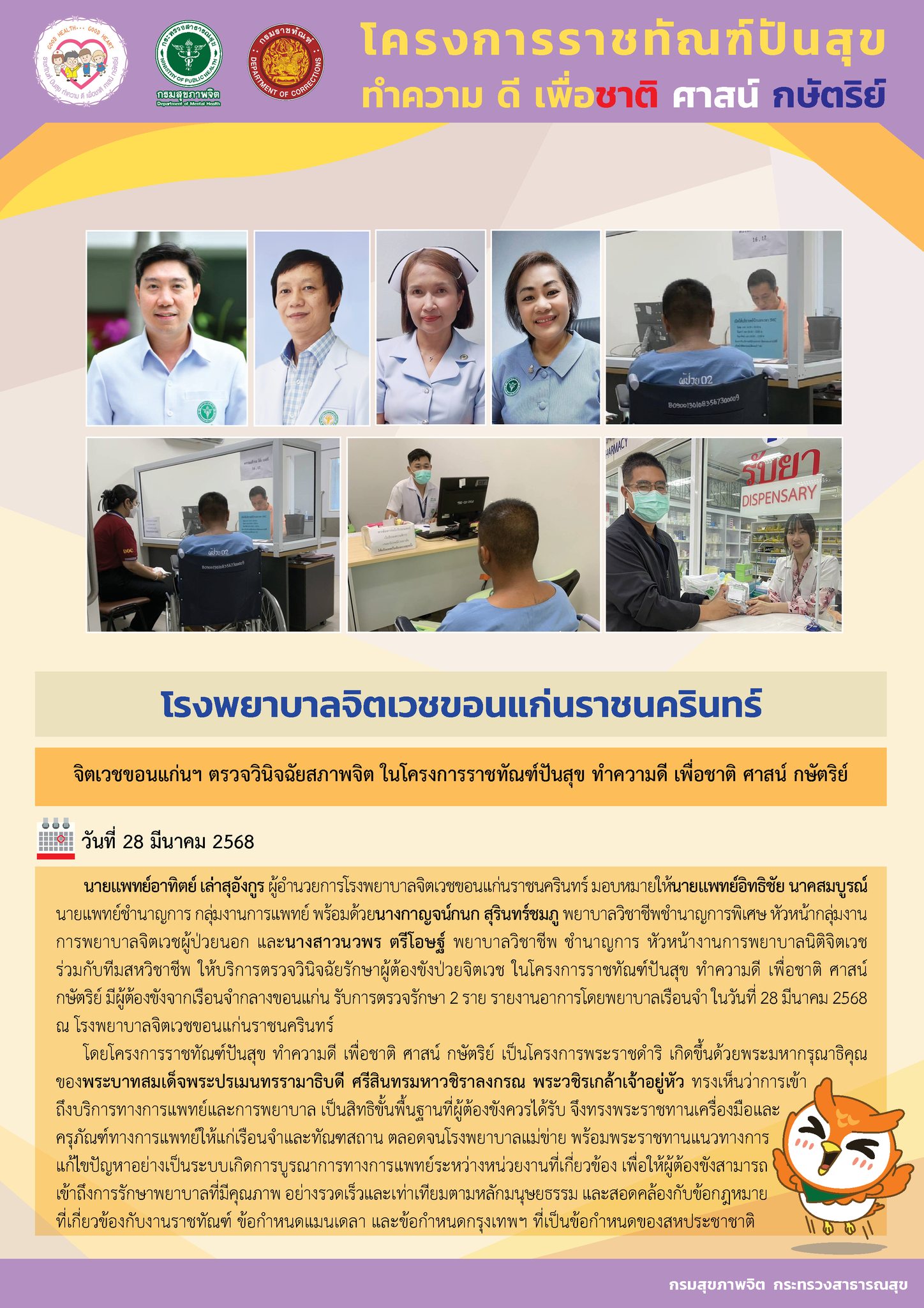 ภาพข่าว