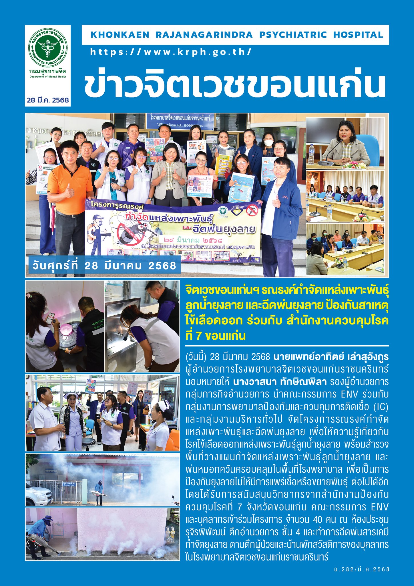 ภาพข่าว