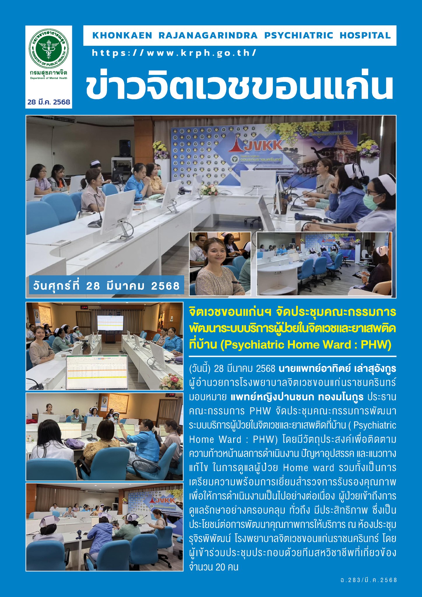 ภาพข่าว