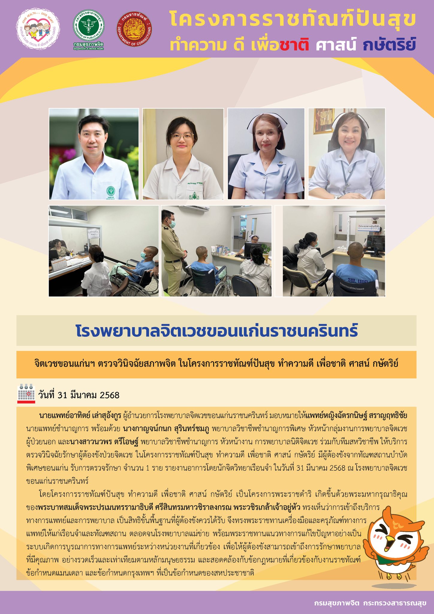 ภาพข่าว