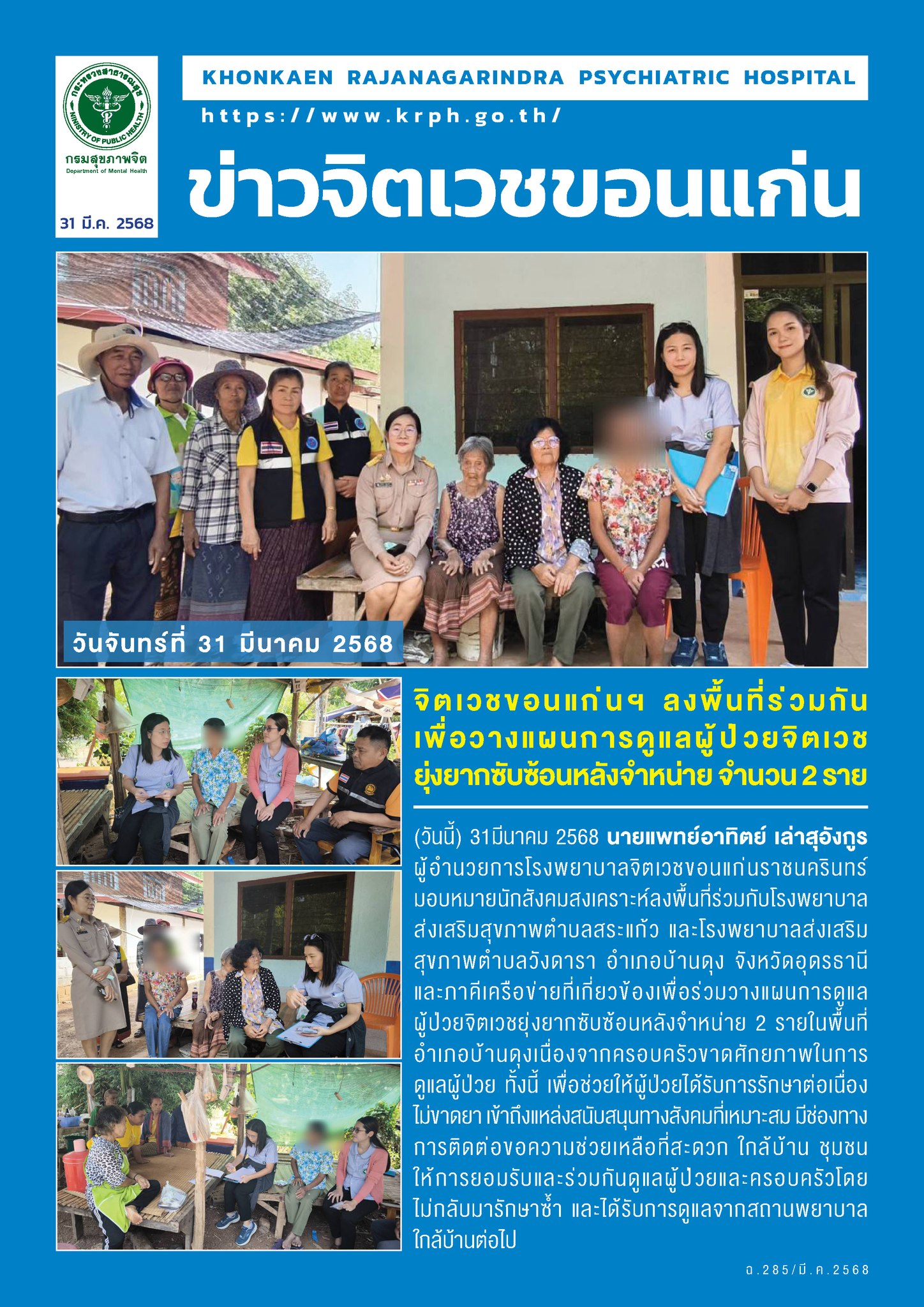 ภาพข่าว