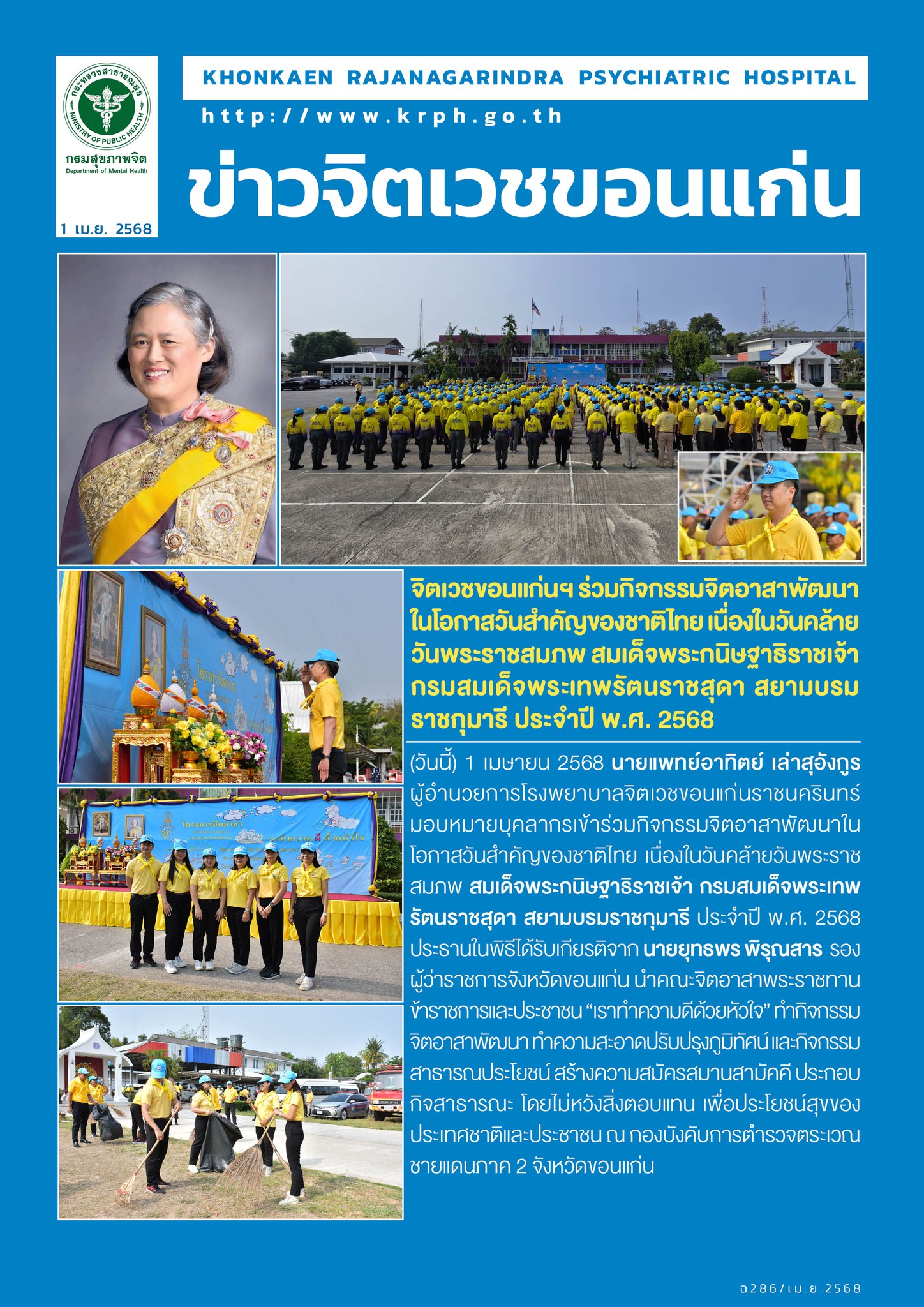 ภาพข่าว