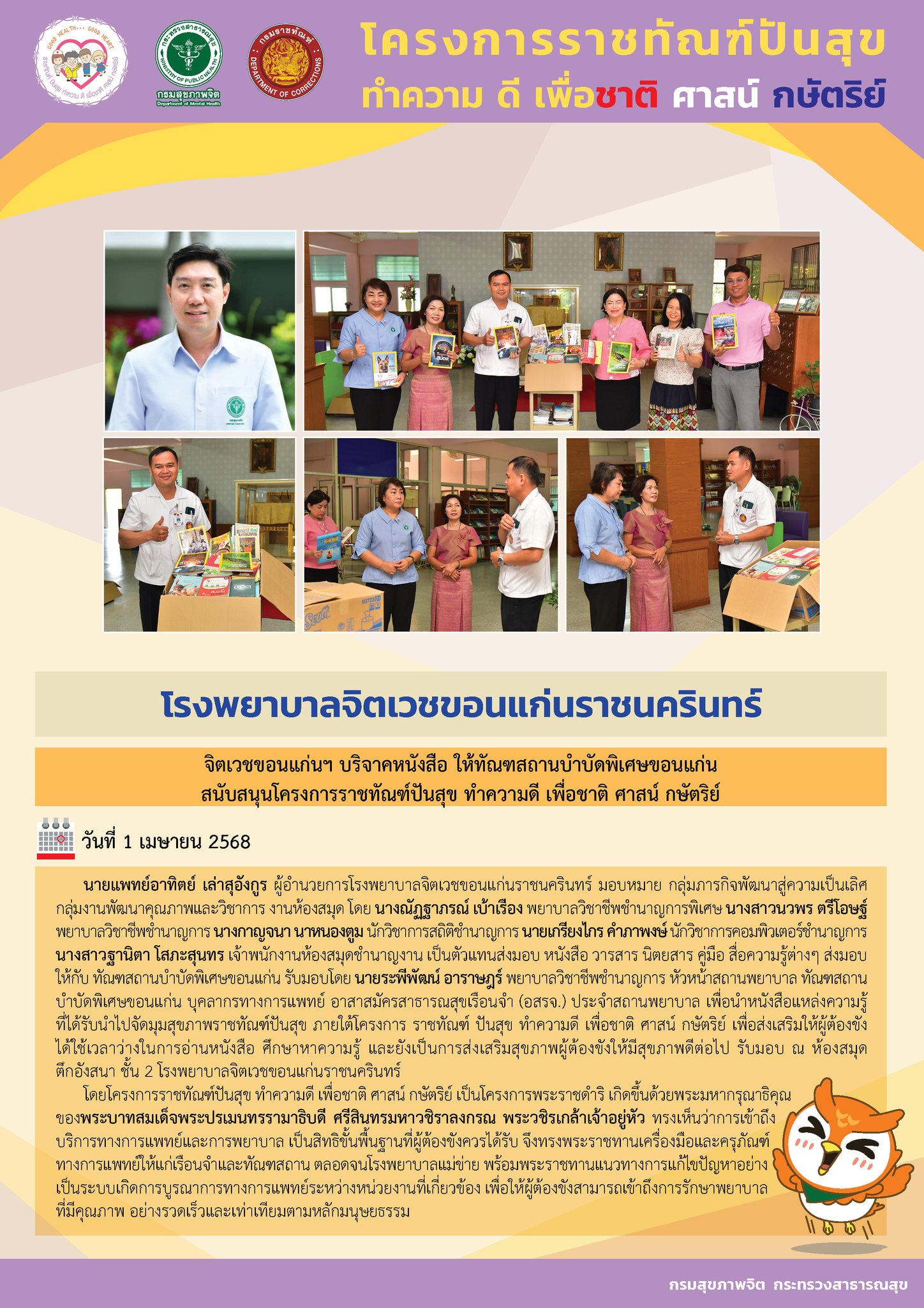 ภาพข่าว