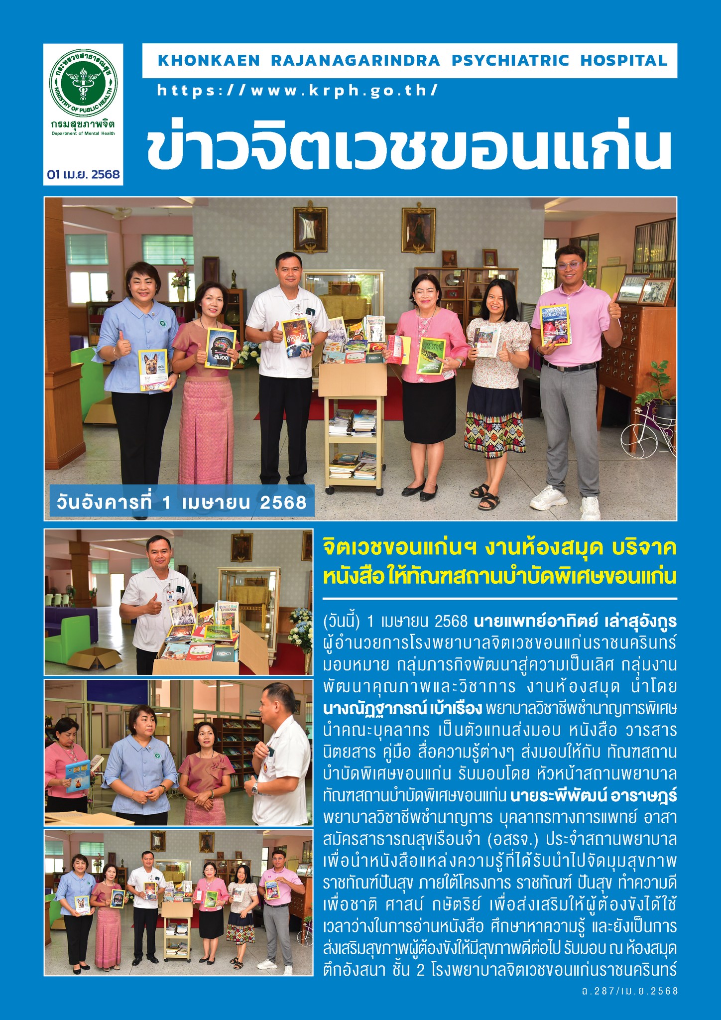 ภาพข่าว