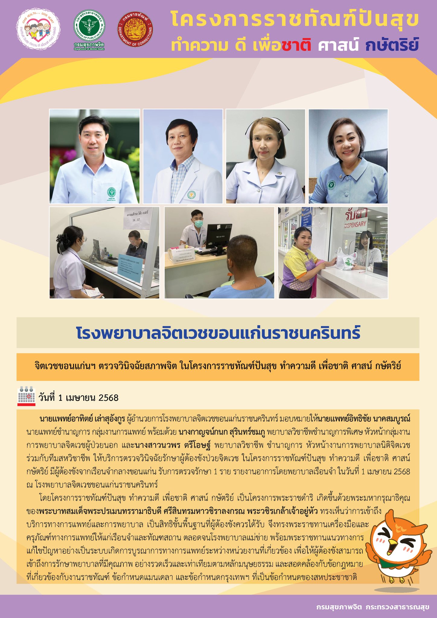 ภาพข่าว