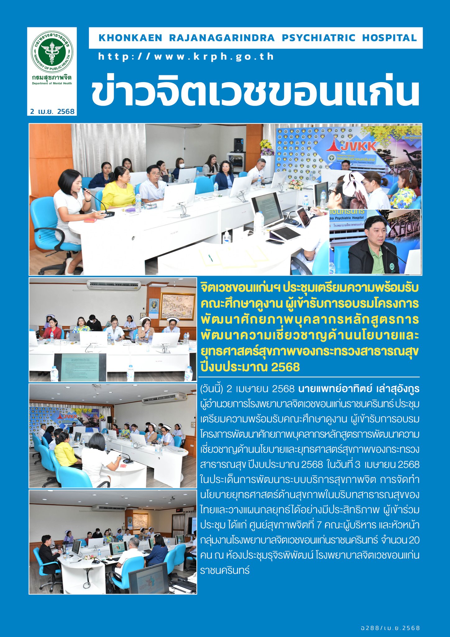 ภาพข่าว