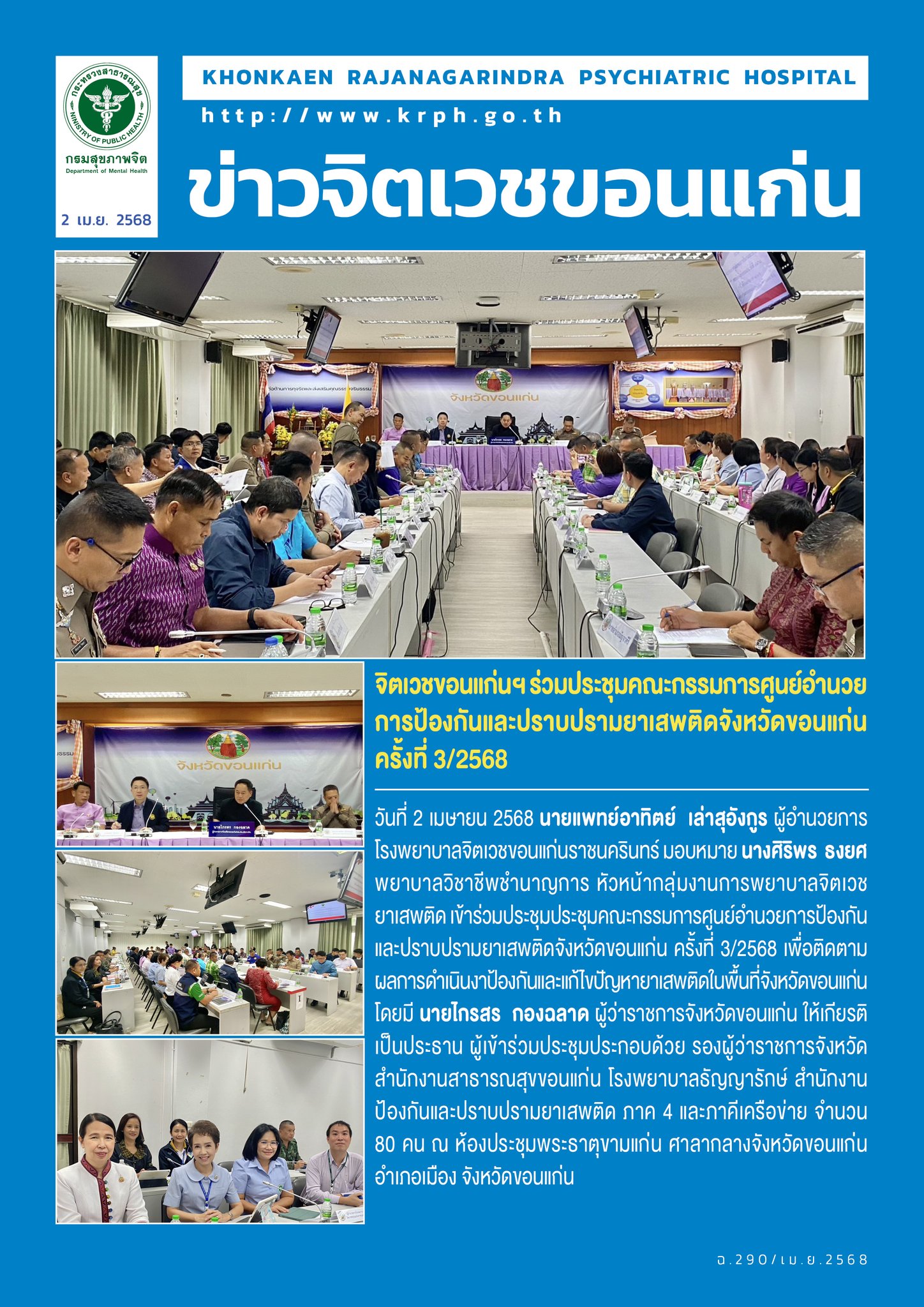 ภาพข่าว