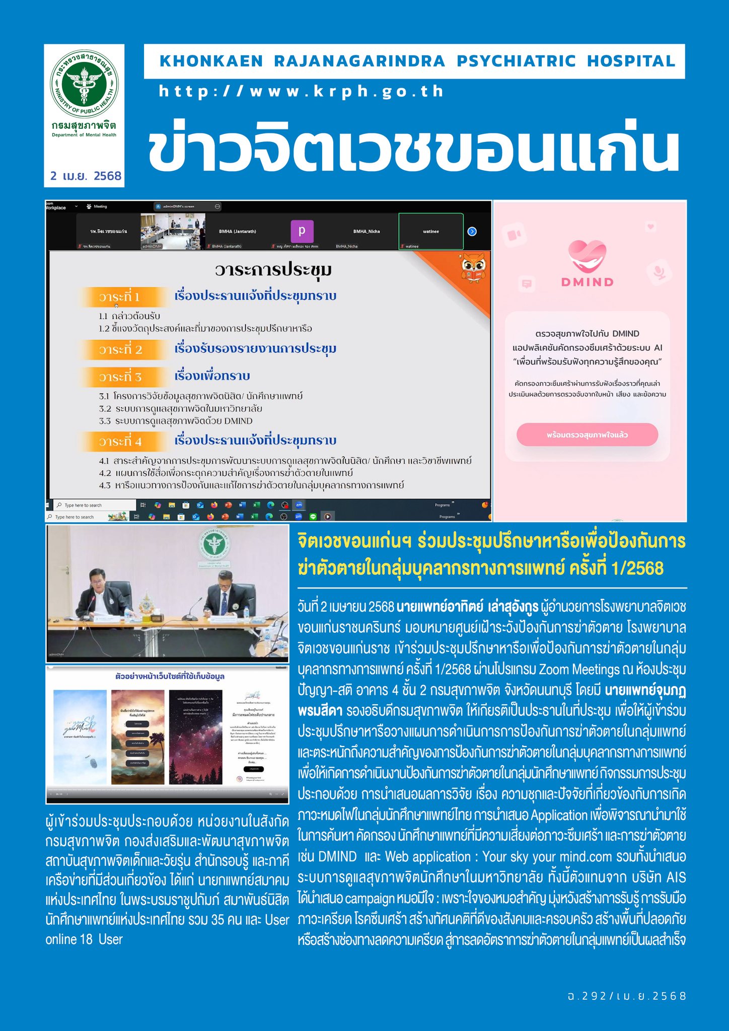 ภาพข่าว