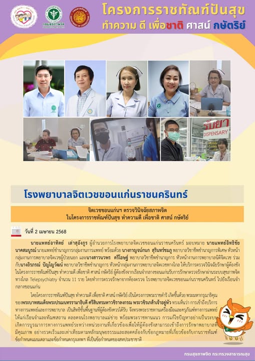 ภาพข่าว