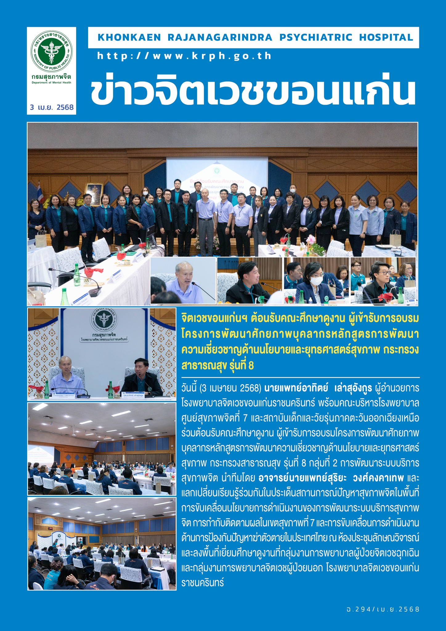 ภาพข่าว