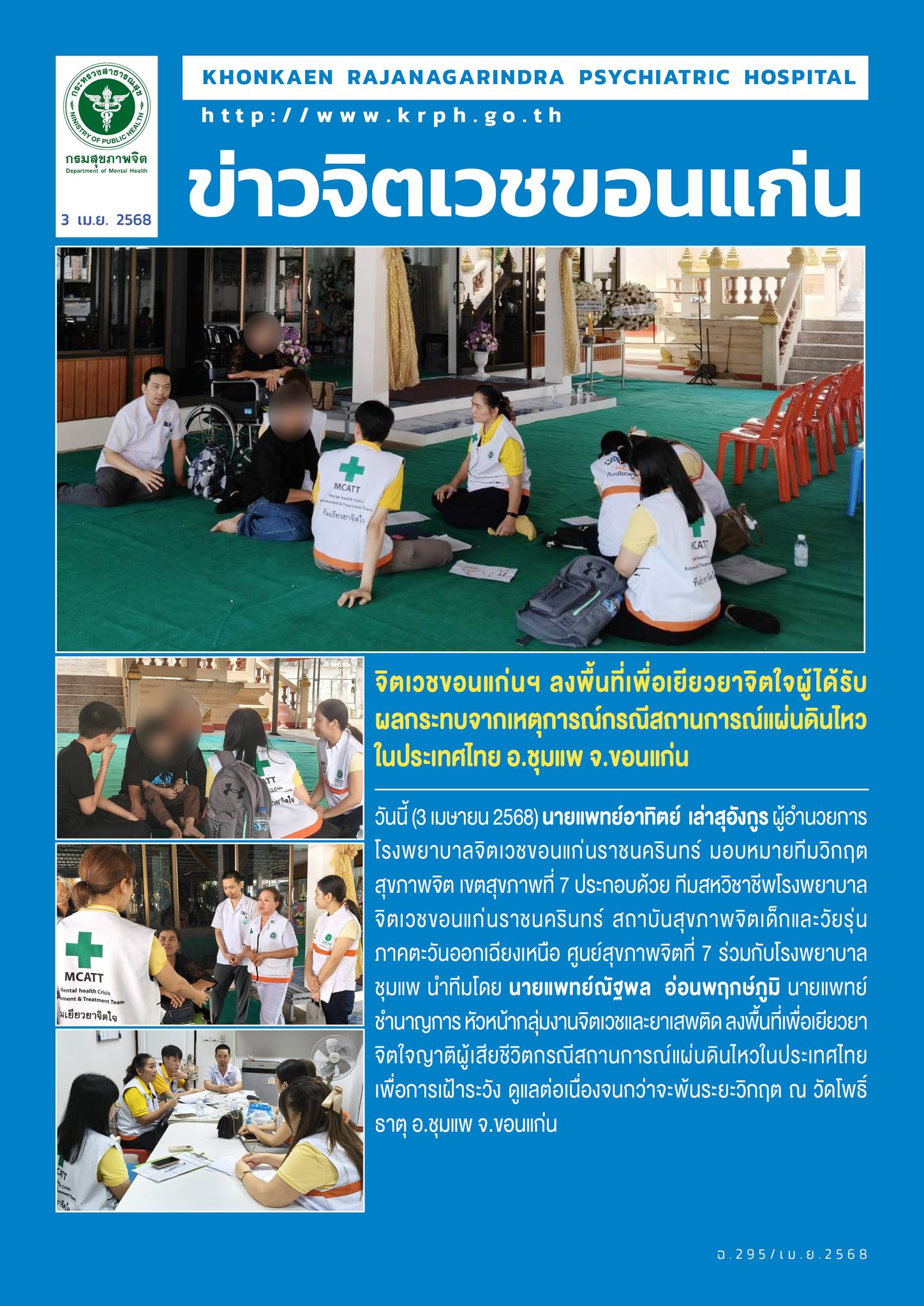 ภาพข่าว