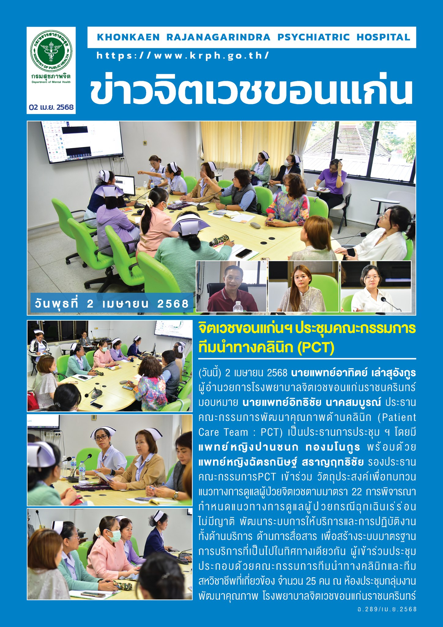 ภาพข่าว