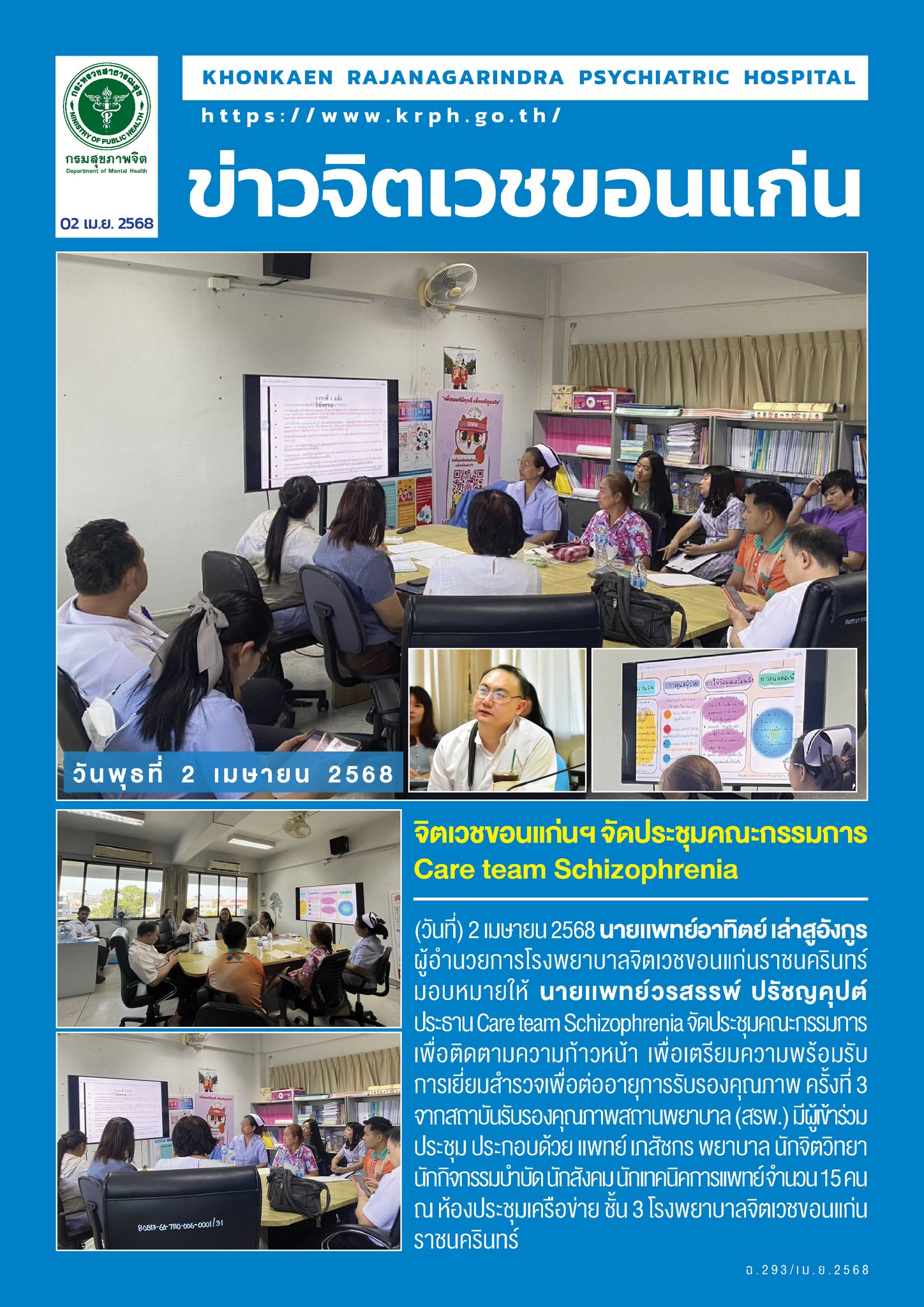 ภาพข่าว