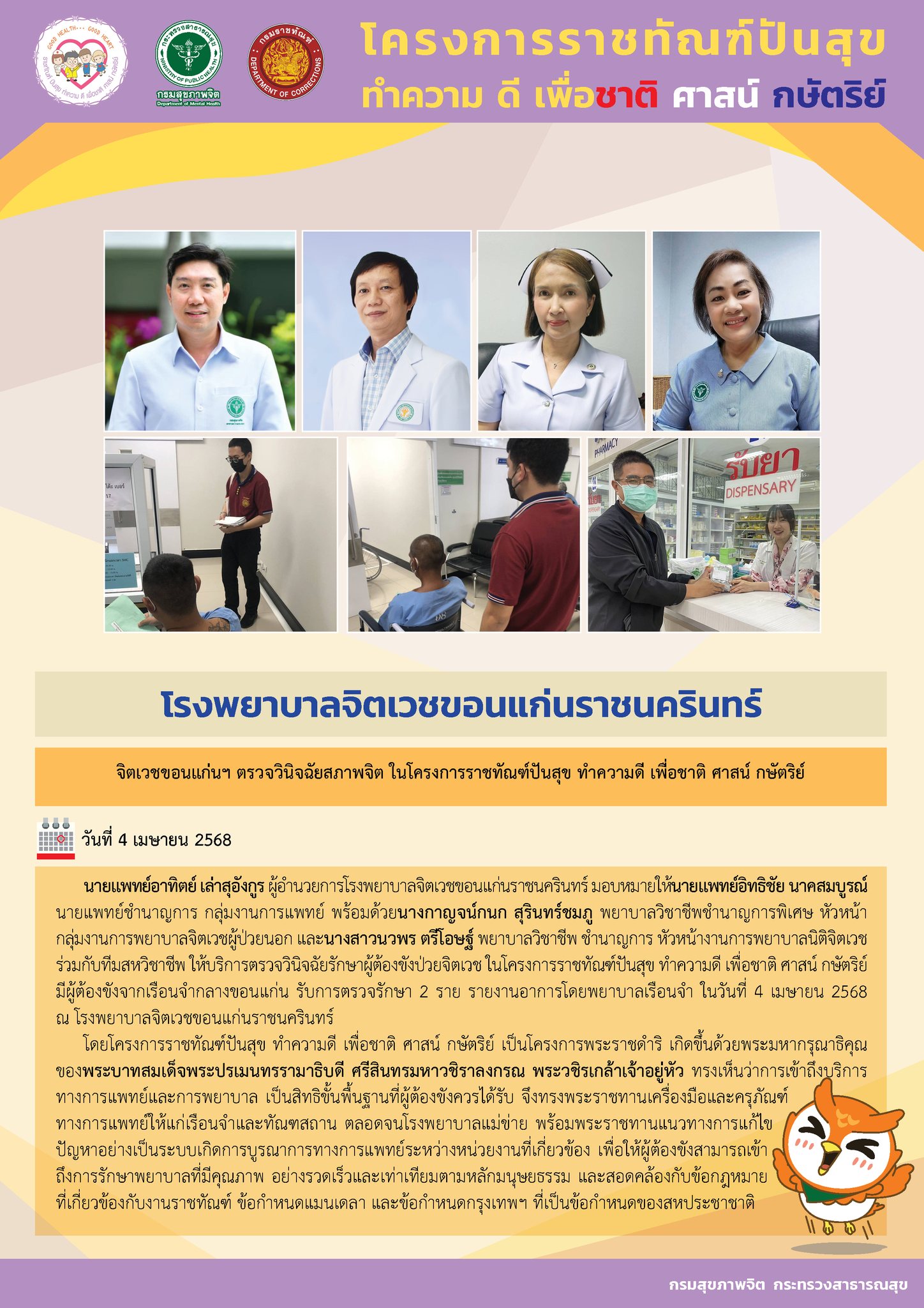 ภาพข่าว