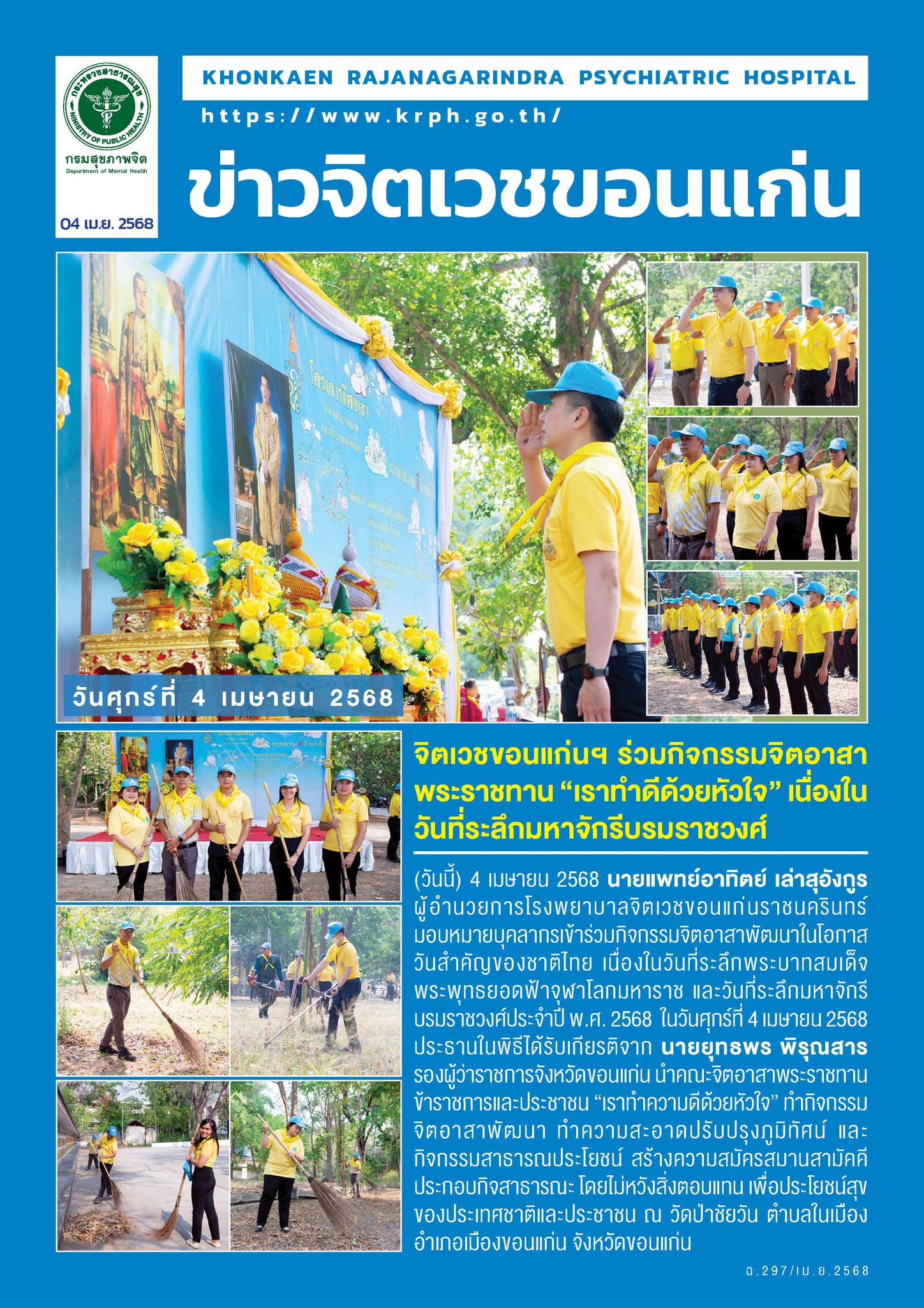 ภาพข่าว