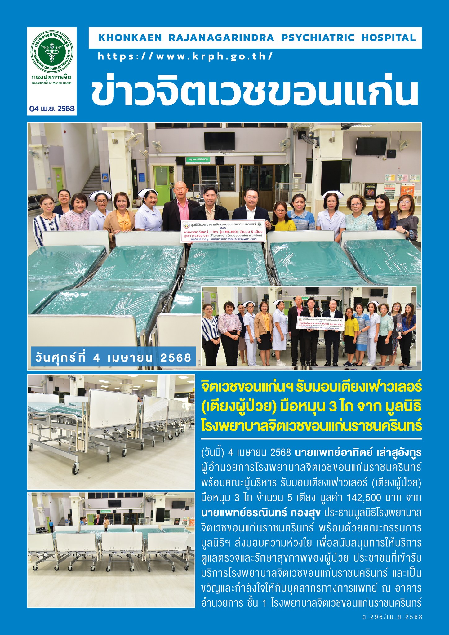 ภาพข่าว