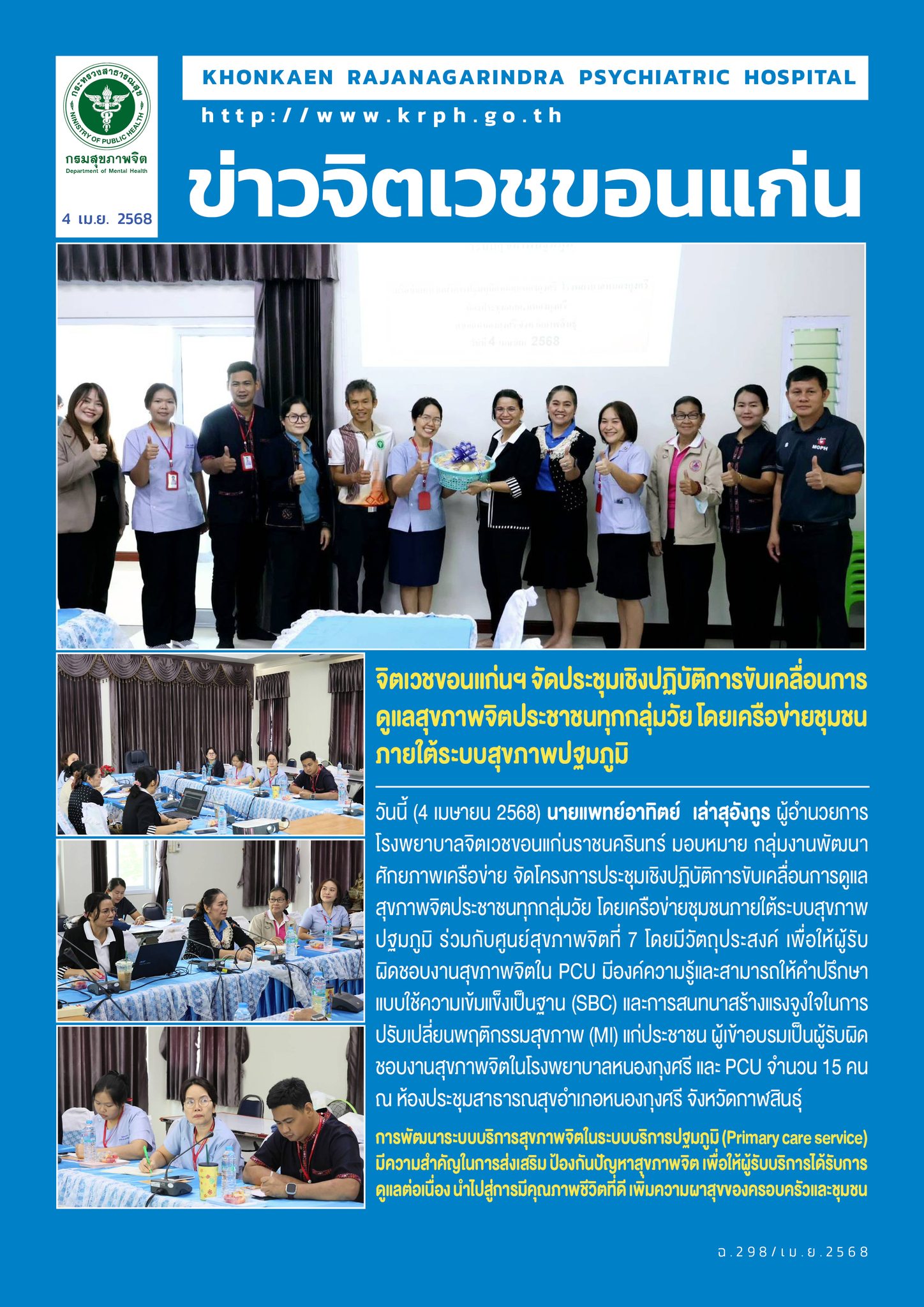 ภาพข่าว