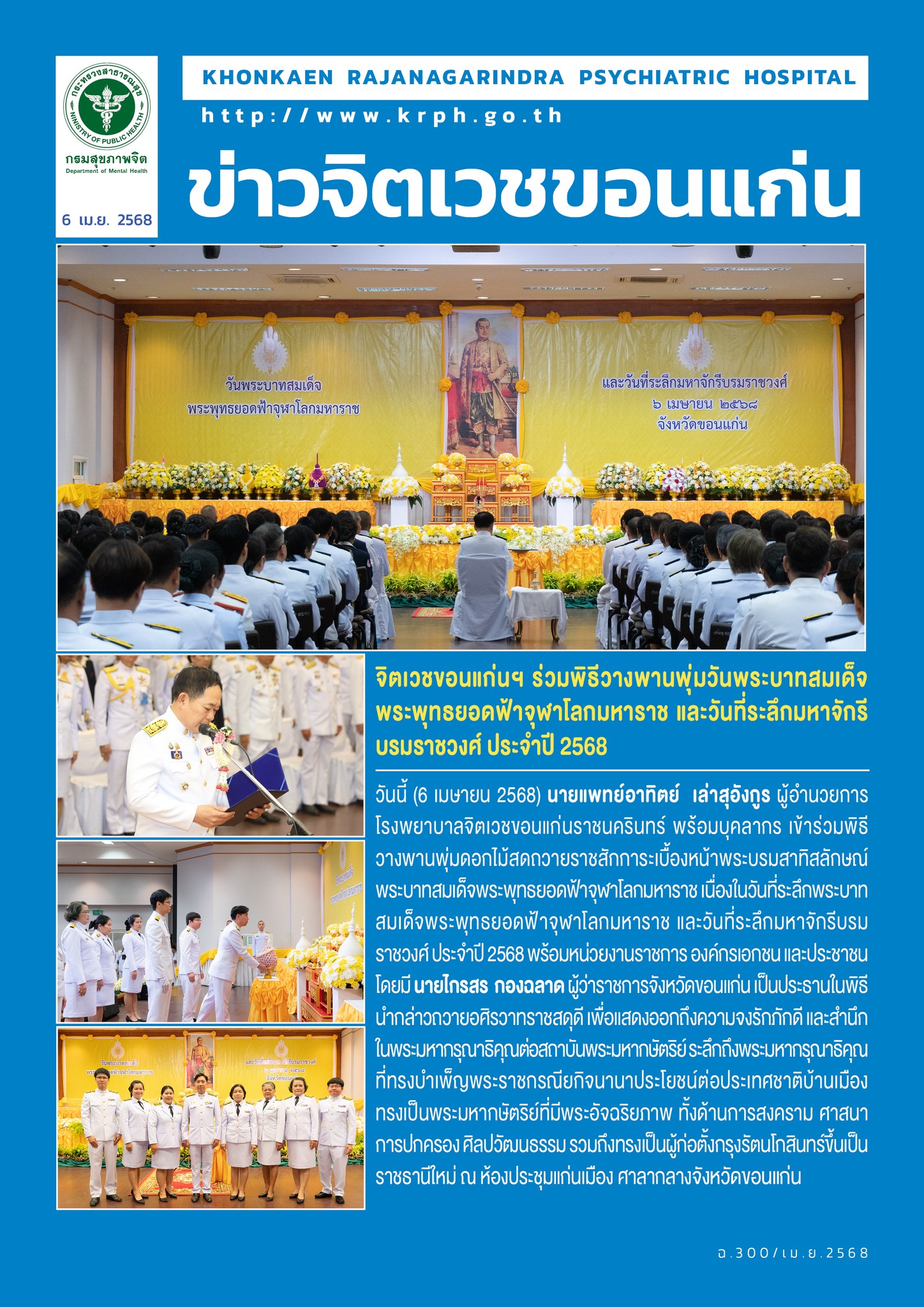 ภาพข่าว