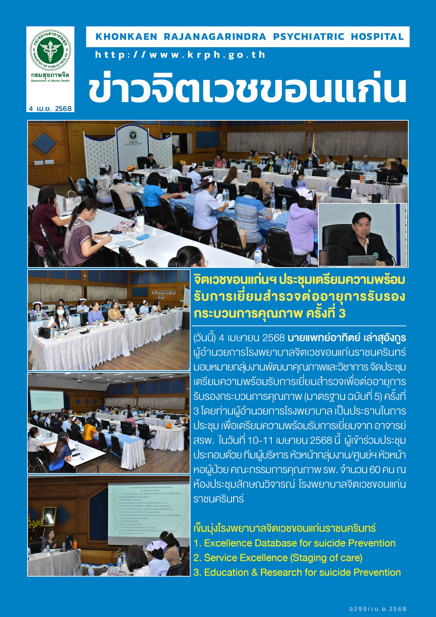 ภาพข่าว