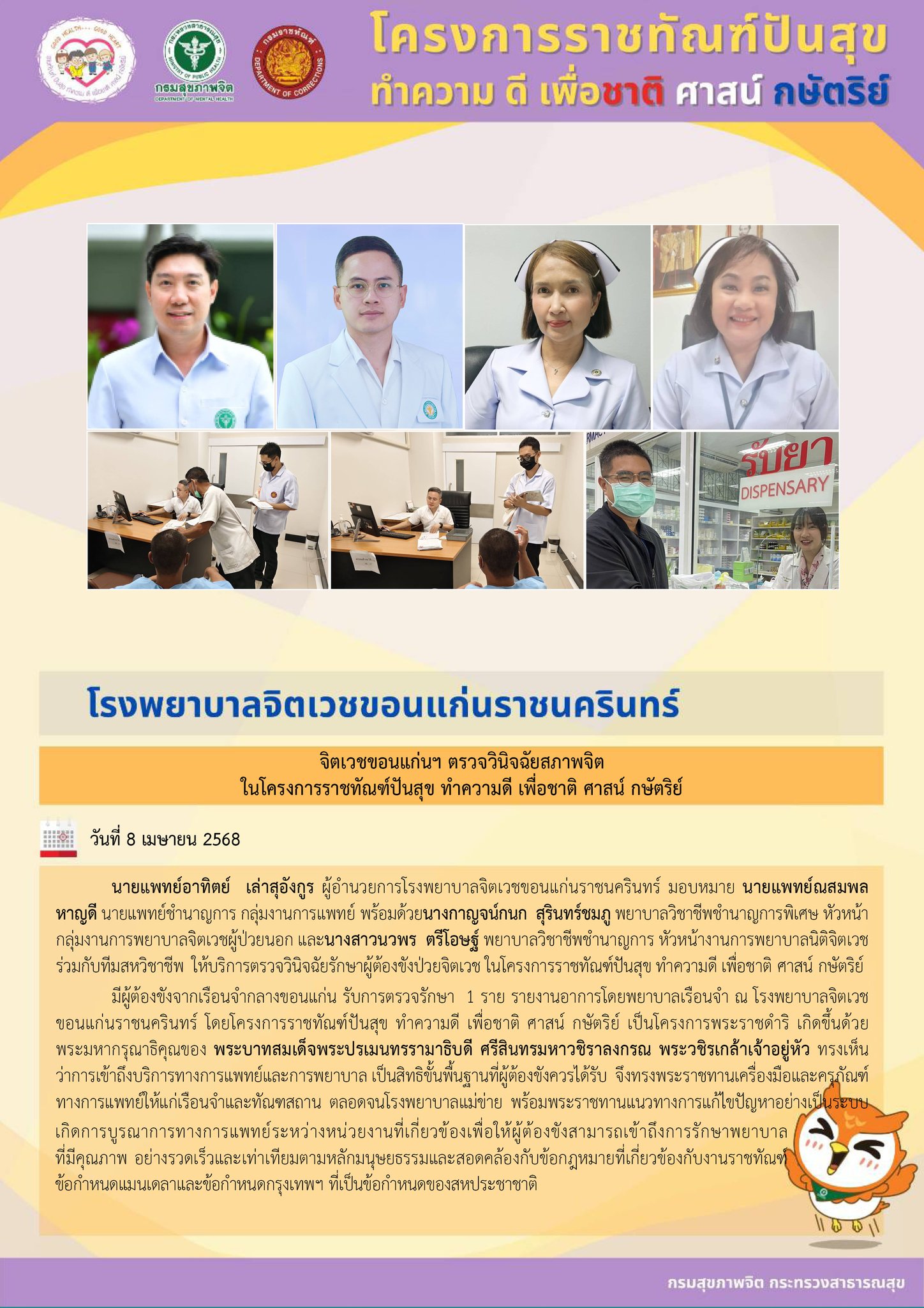 ภาพข่าว