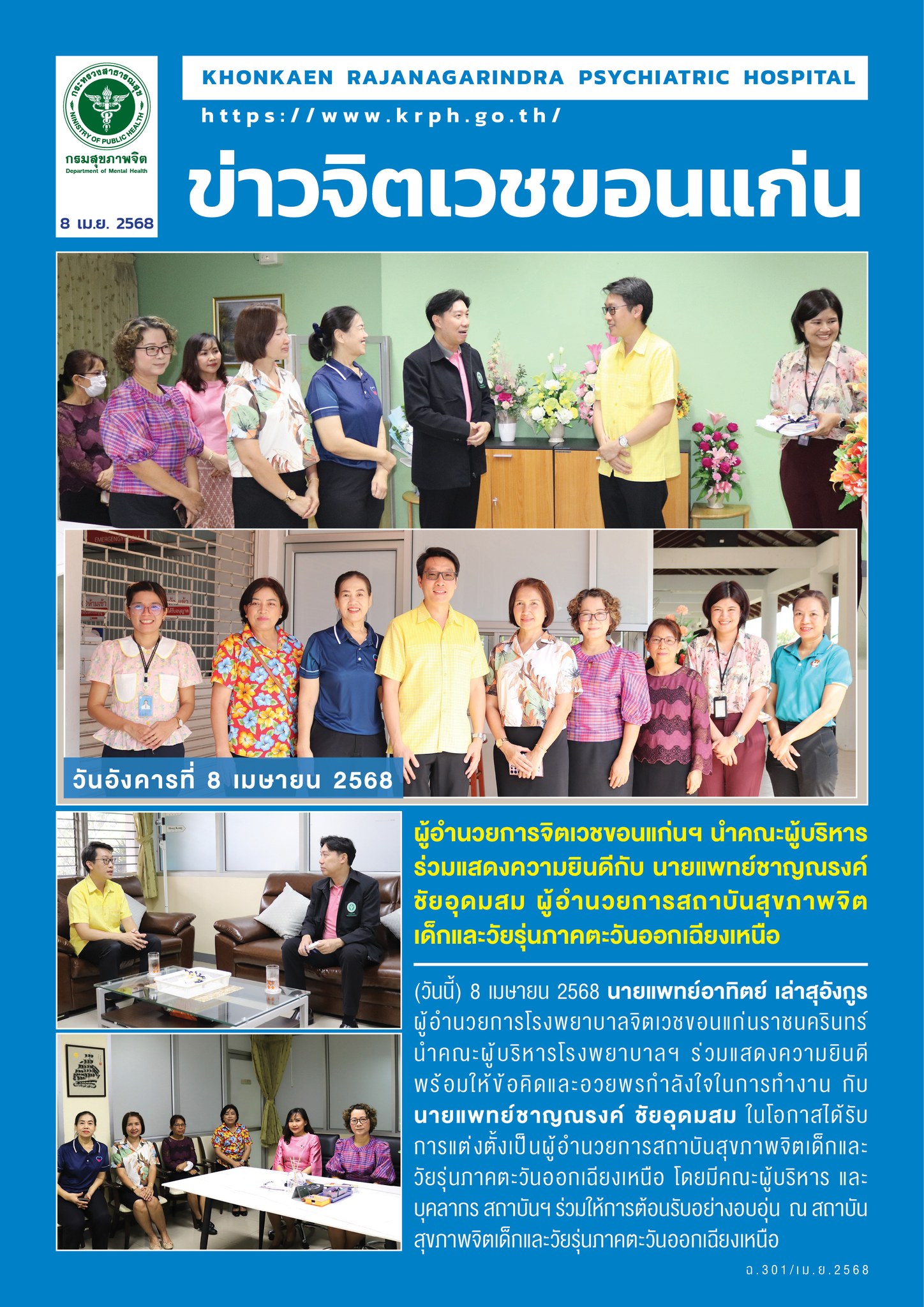 ภาพข่าว