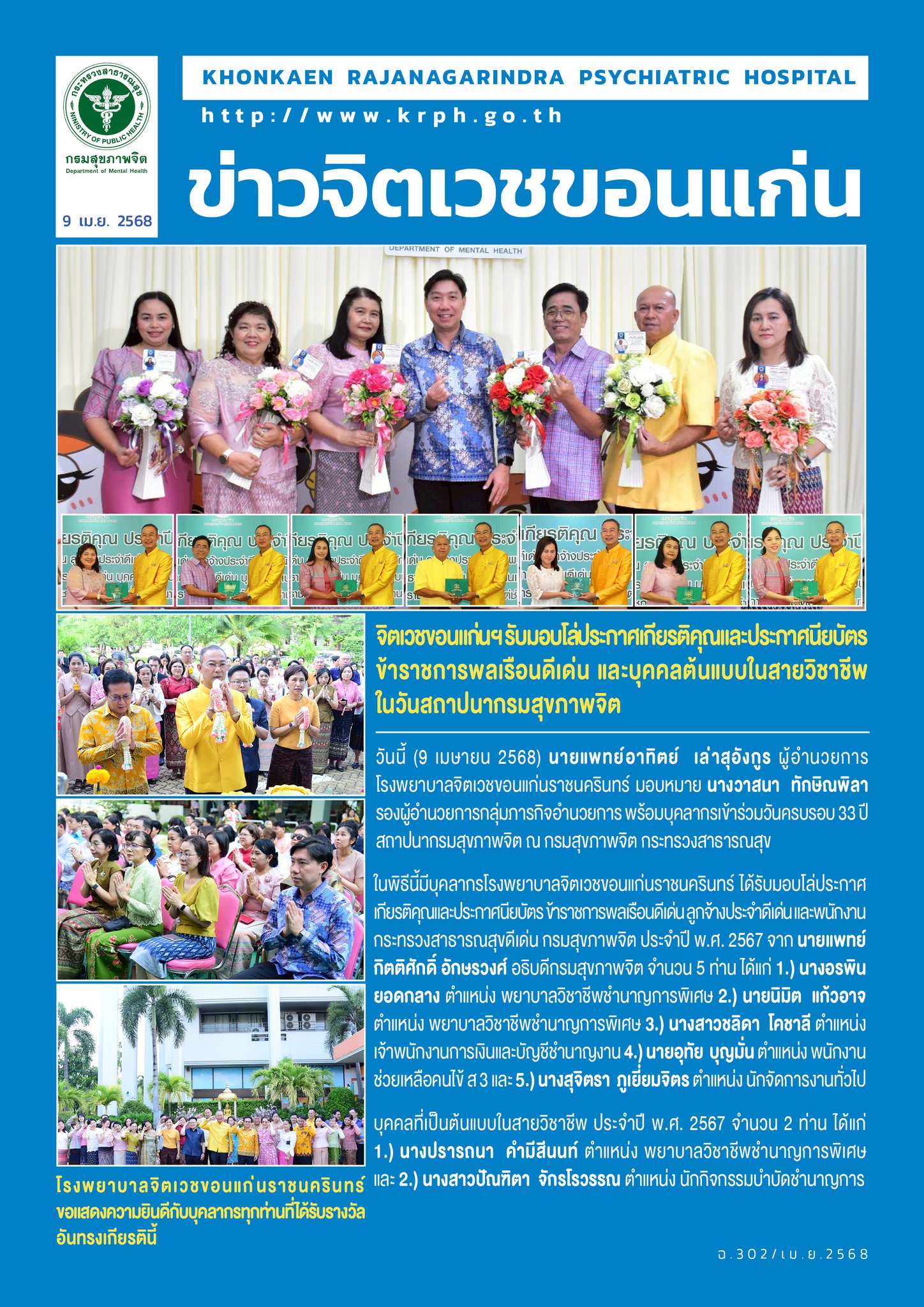 ภาพข่าว