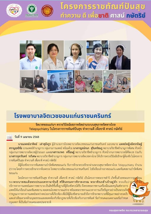 ภาพข่าว