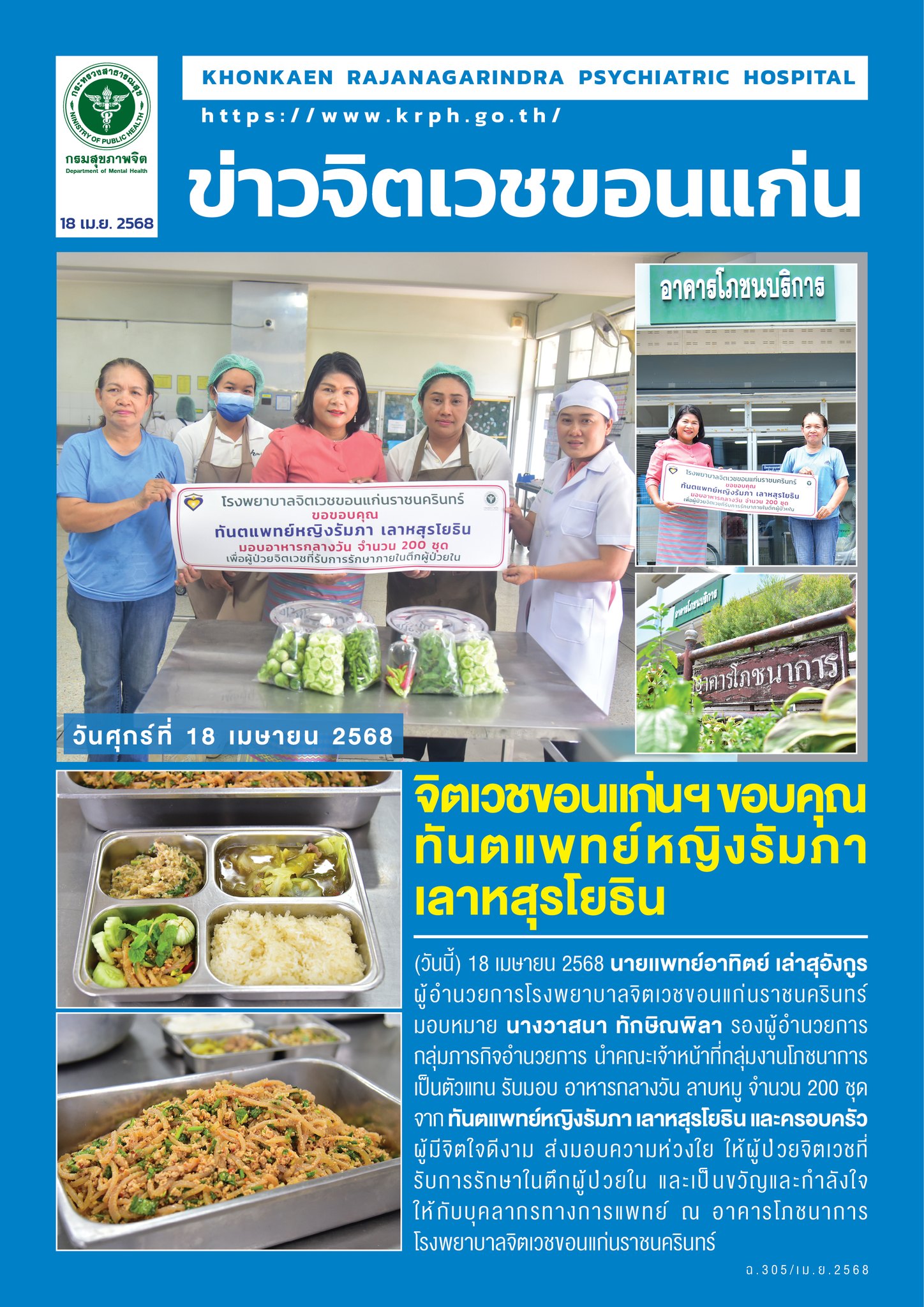 ภาพข่าว