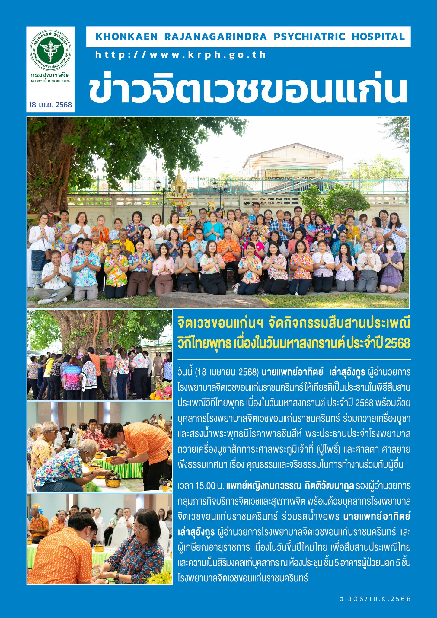 ภาพข่าว