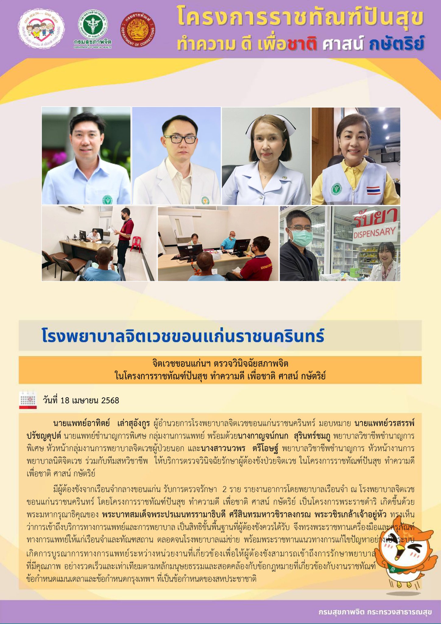 ภาพข่าว