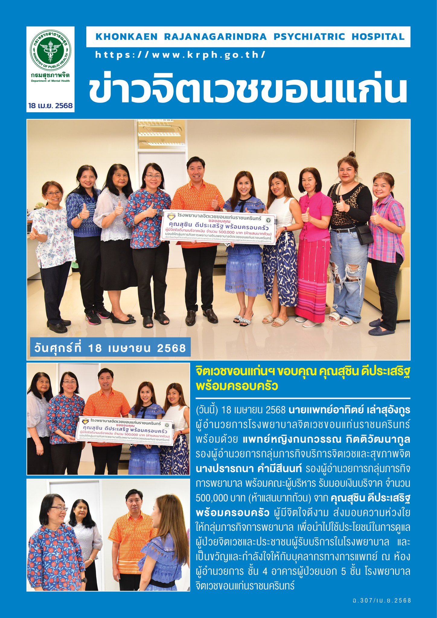 ภาพข่าว