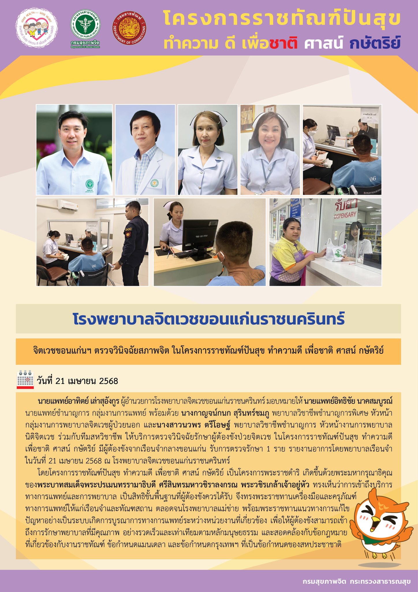 ภาพข่าว